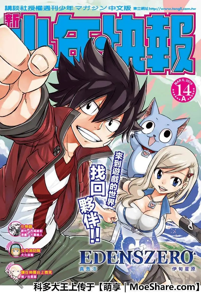 第34话