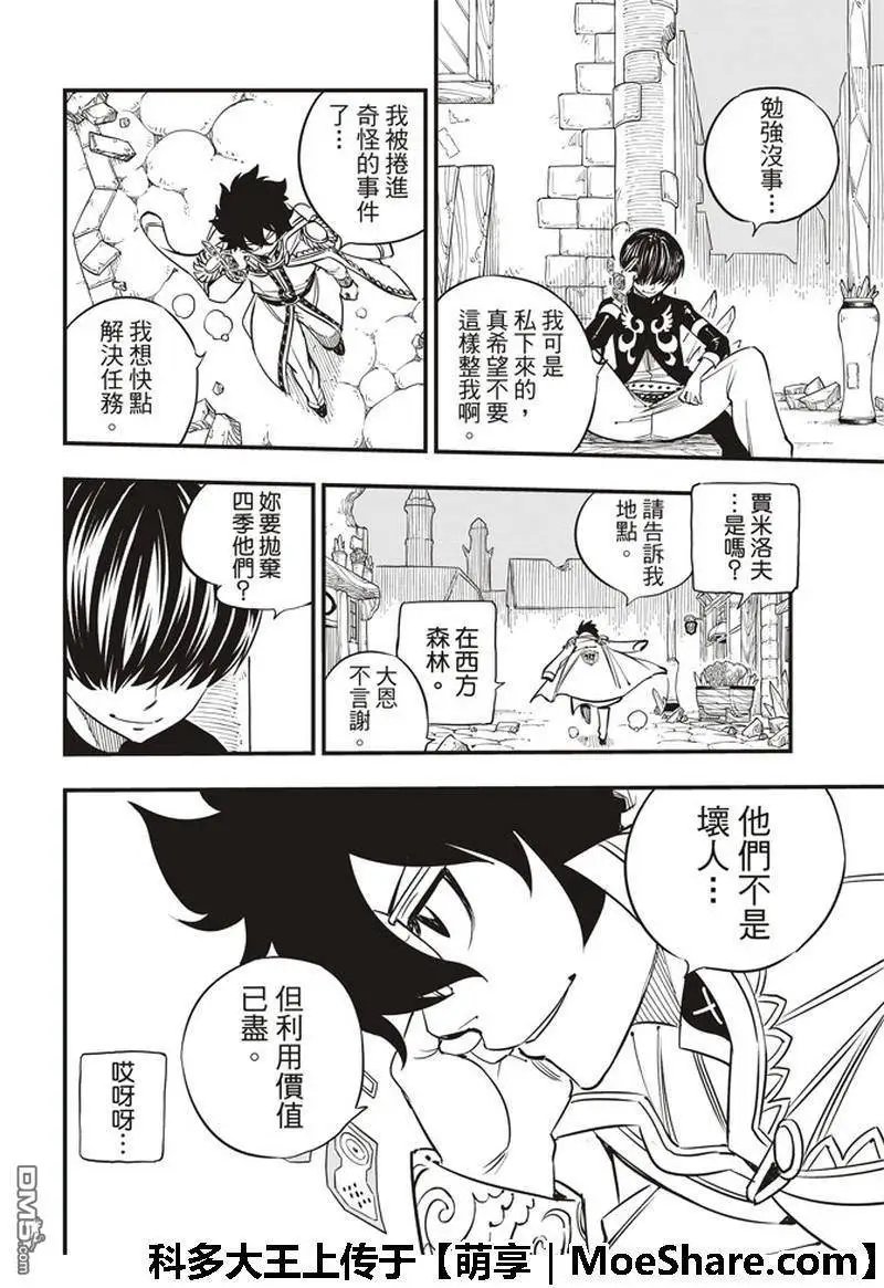第34话