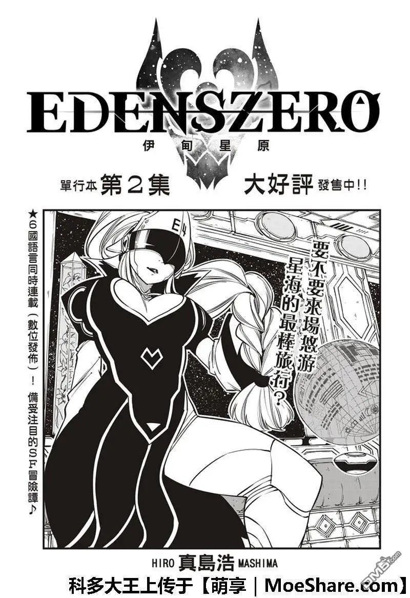 第36话