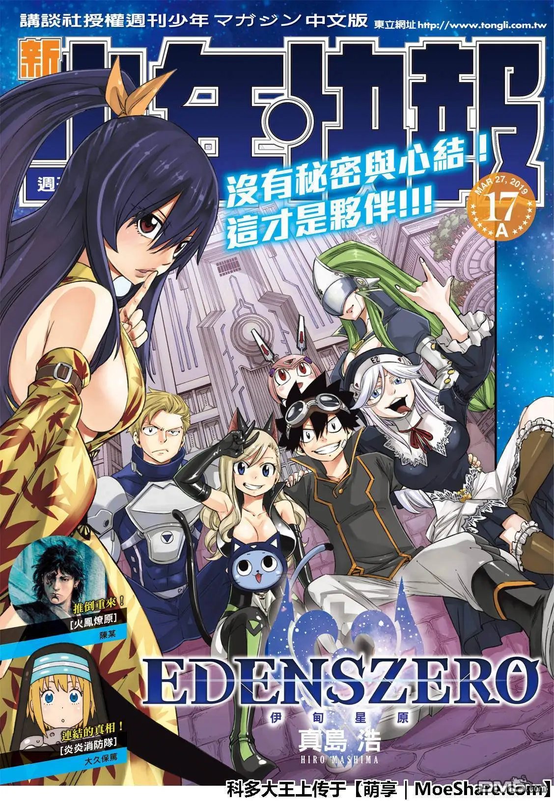 第37话