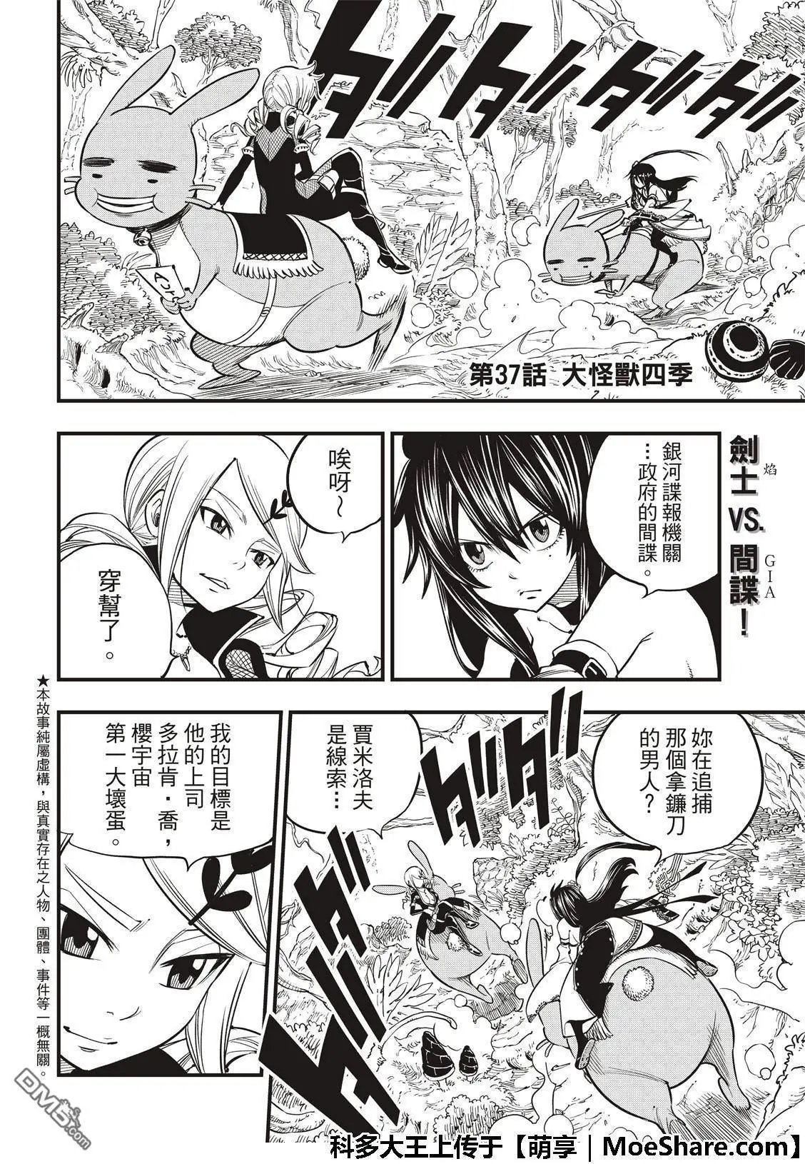 第37话