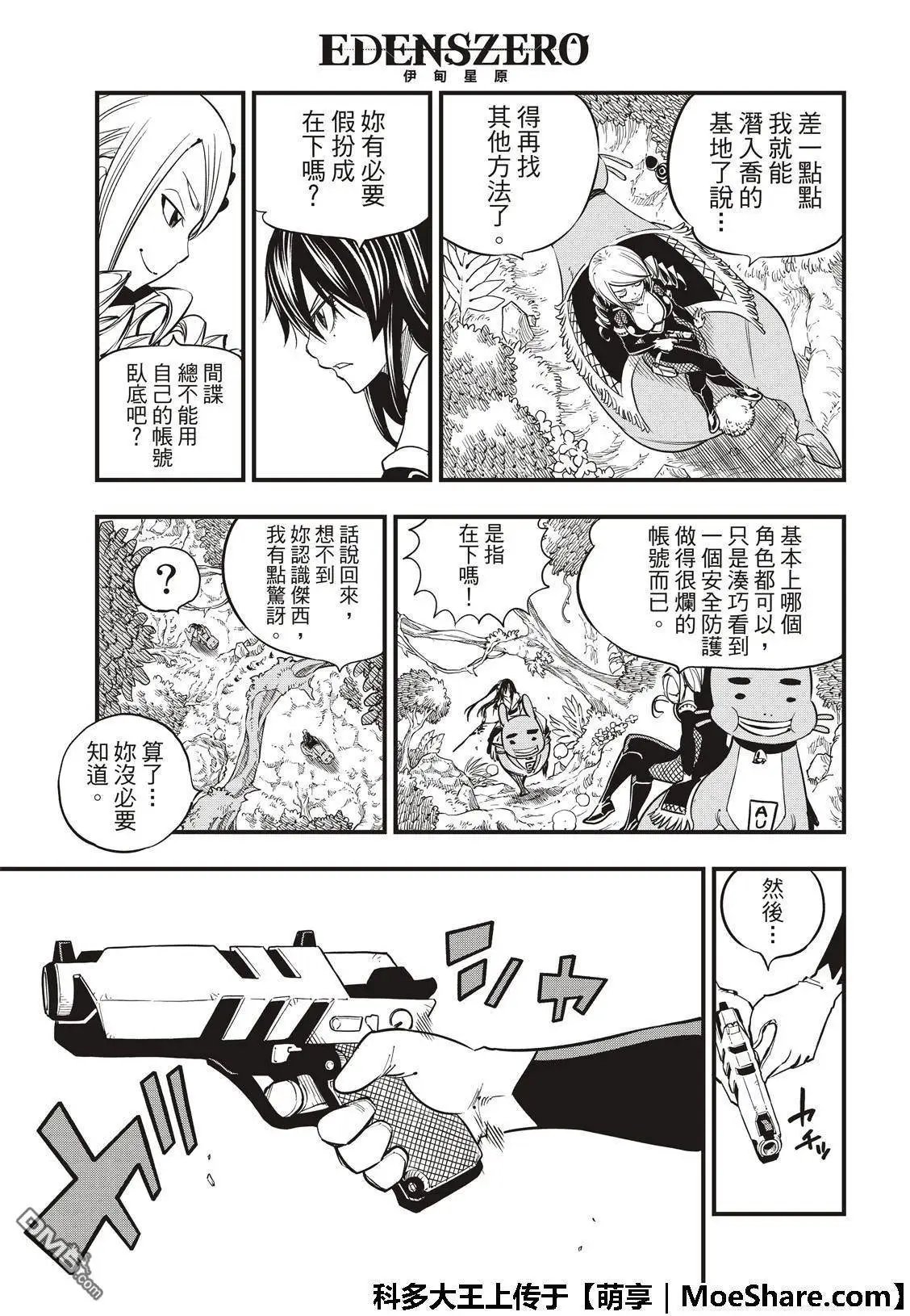 第37话