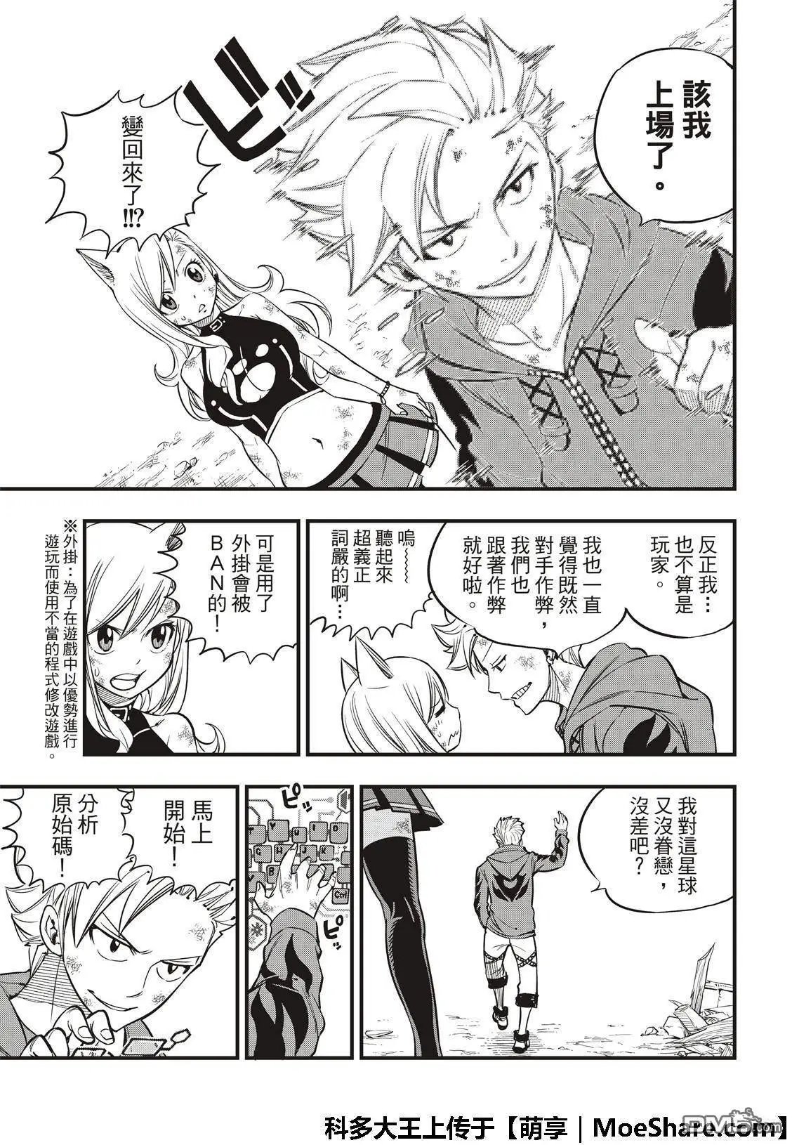 第37话