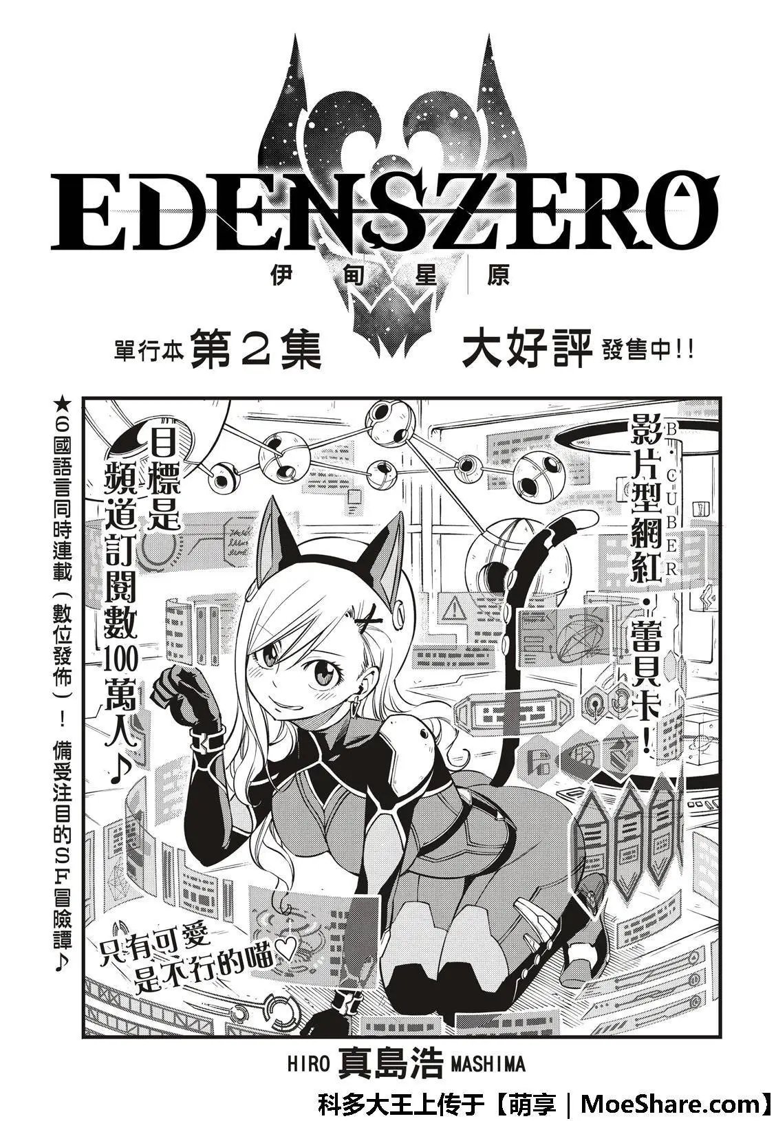 第38话