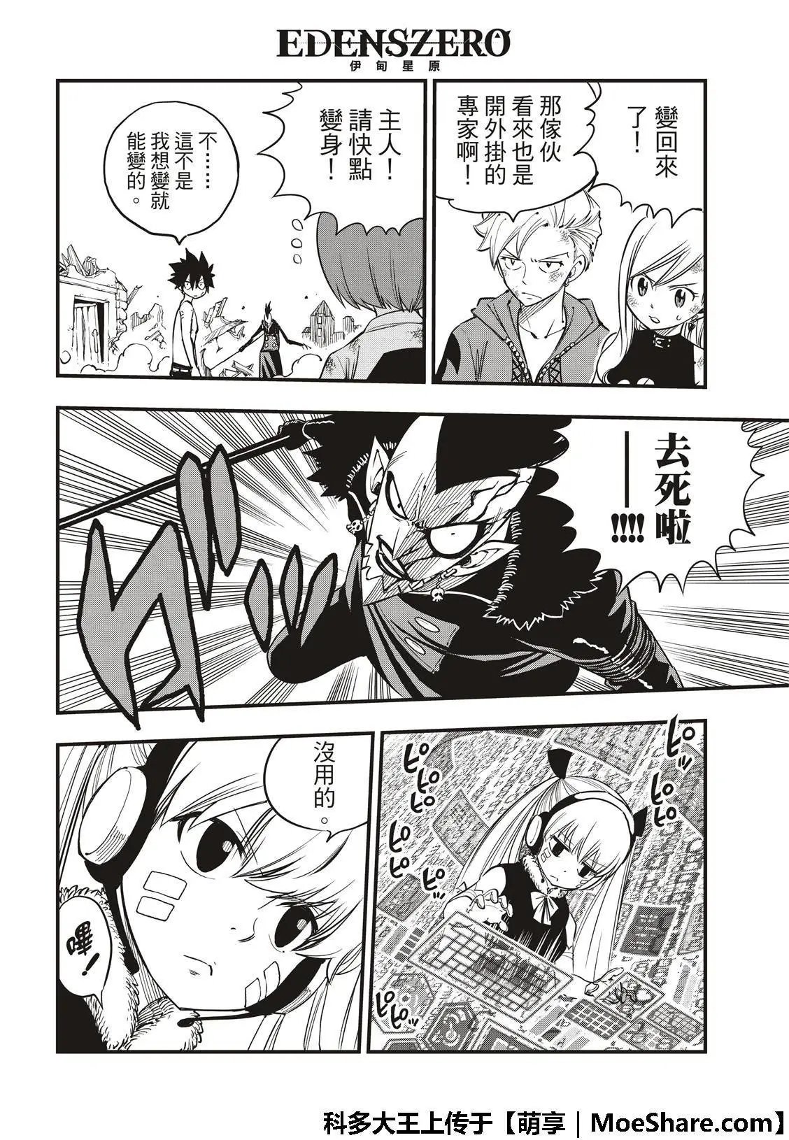 第38话