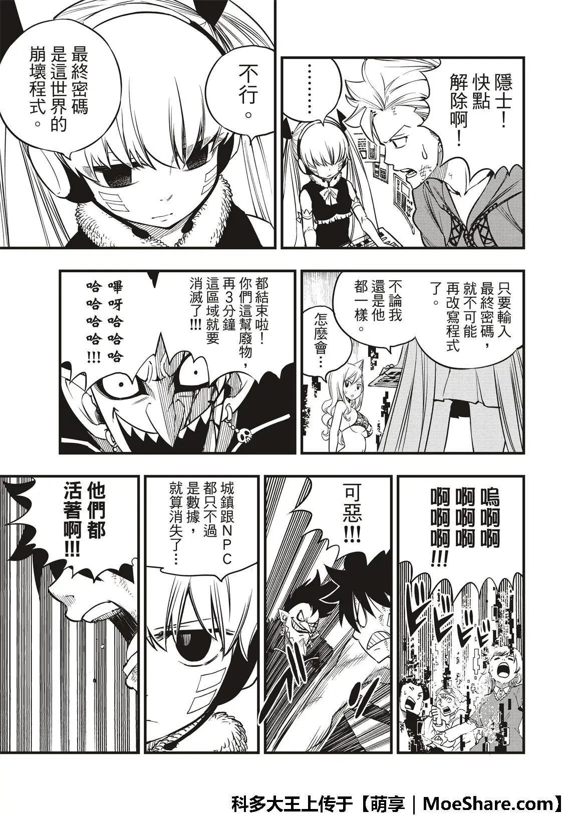 第38话