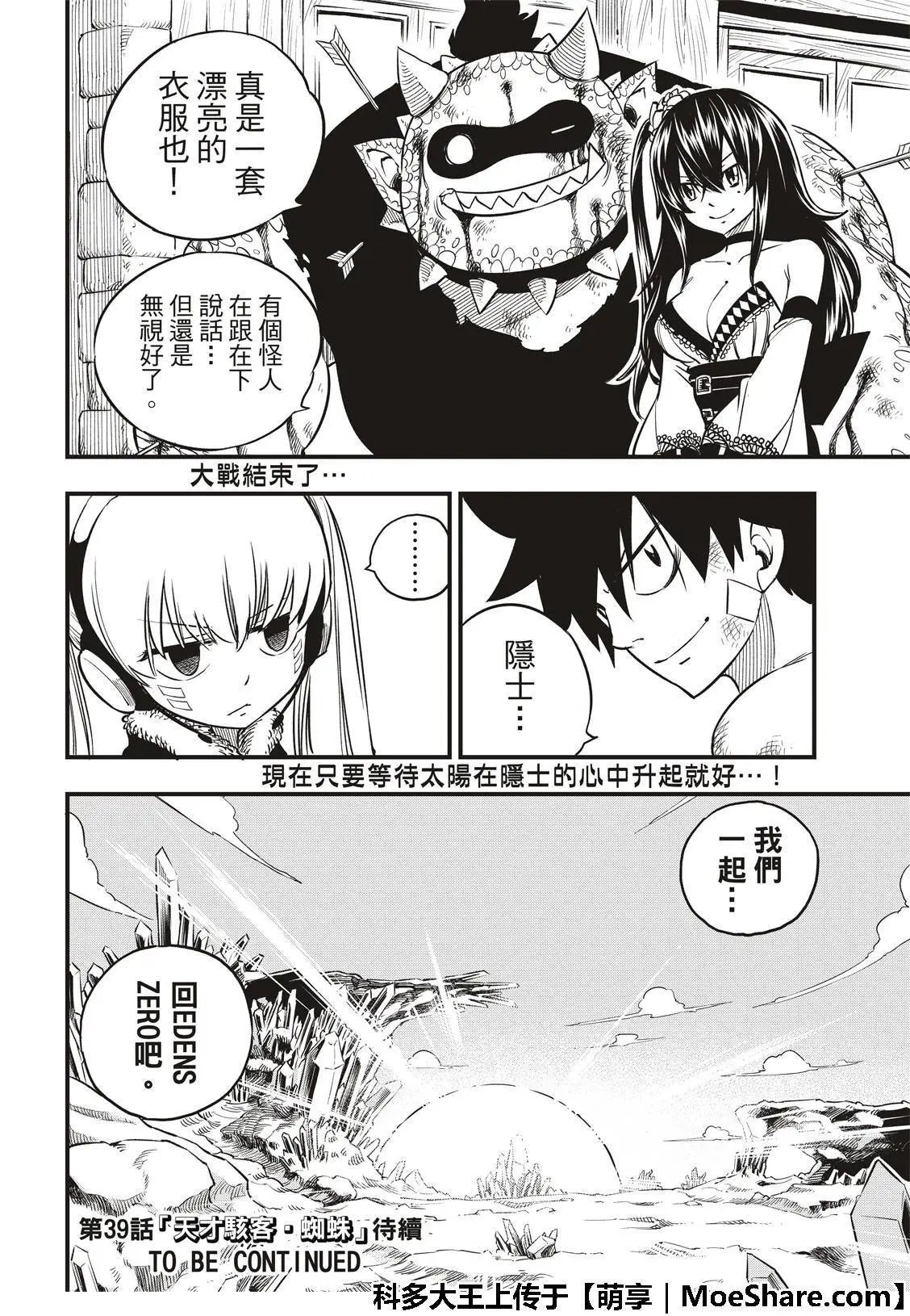 第38话