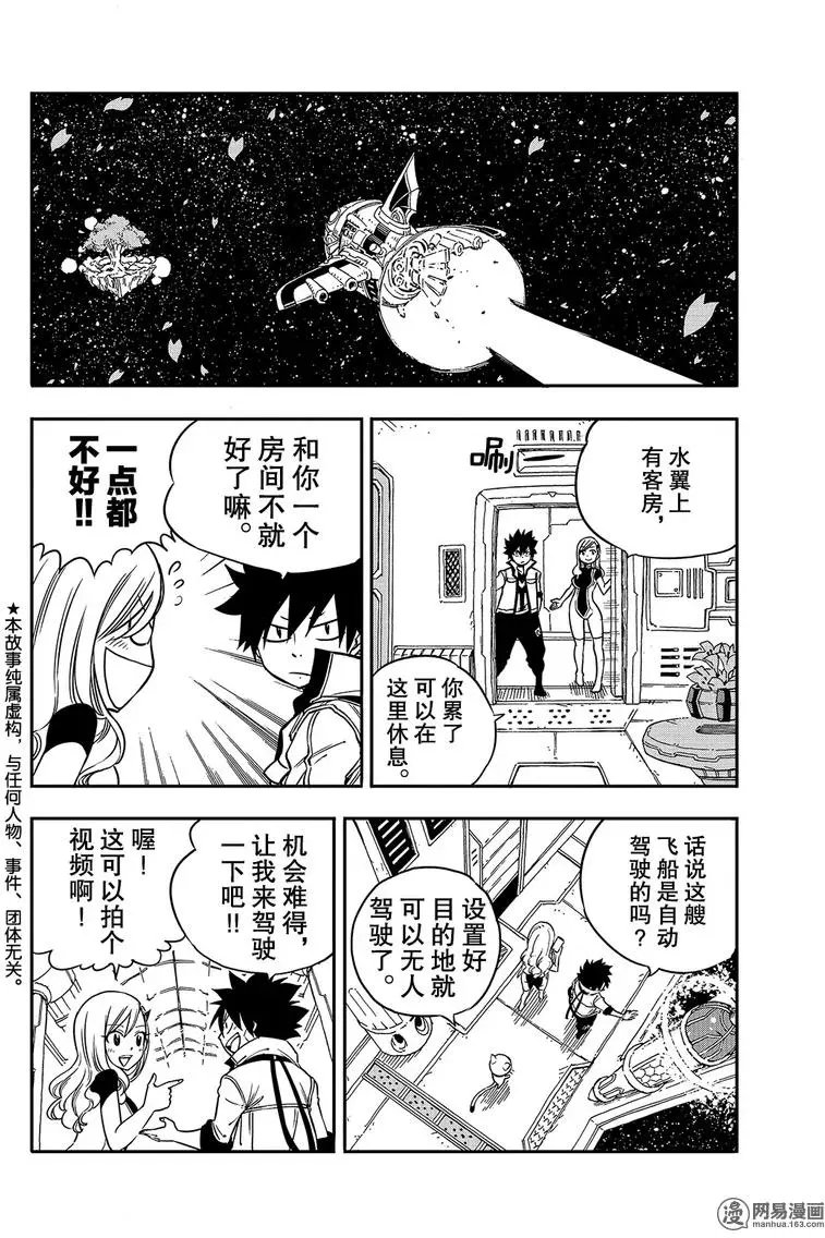 第4话 诺玛