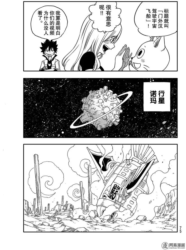 第4话 诺玛