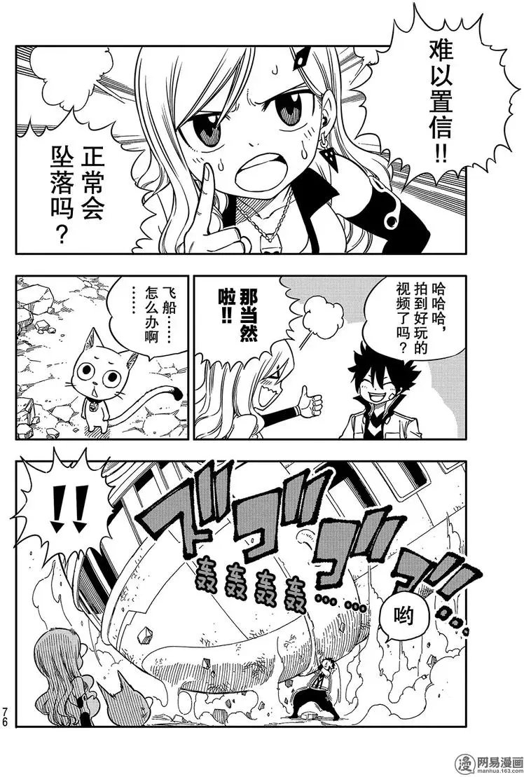 第4话 诺玛