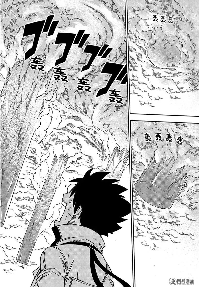 第4话 诺玛