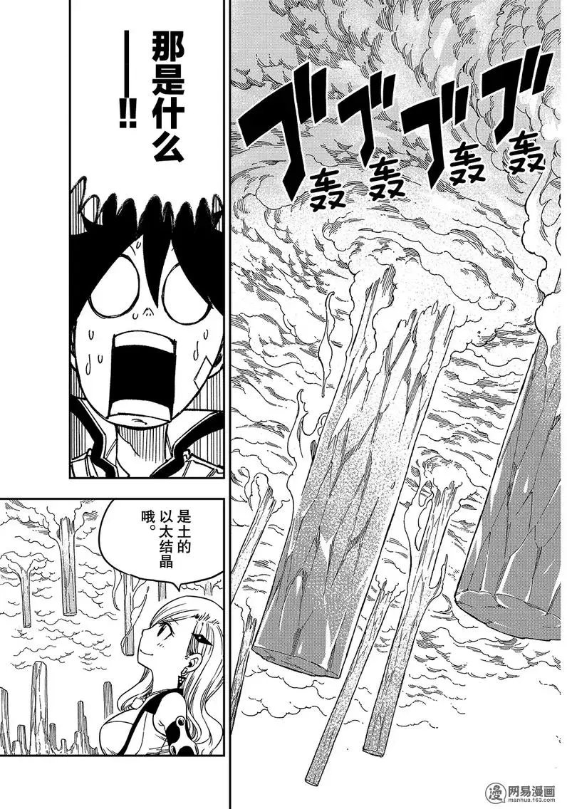 第4话 诺玛