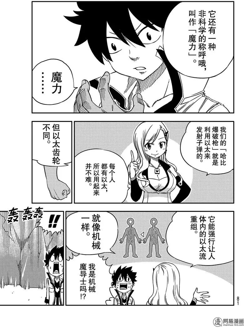 第4话 诺玛