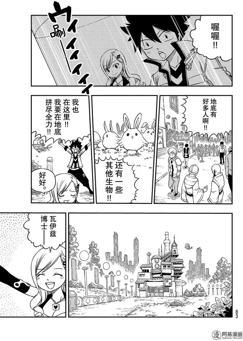 第4话 诺玛