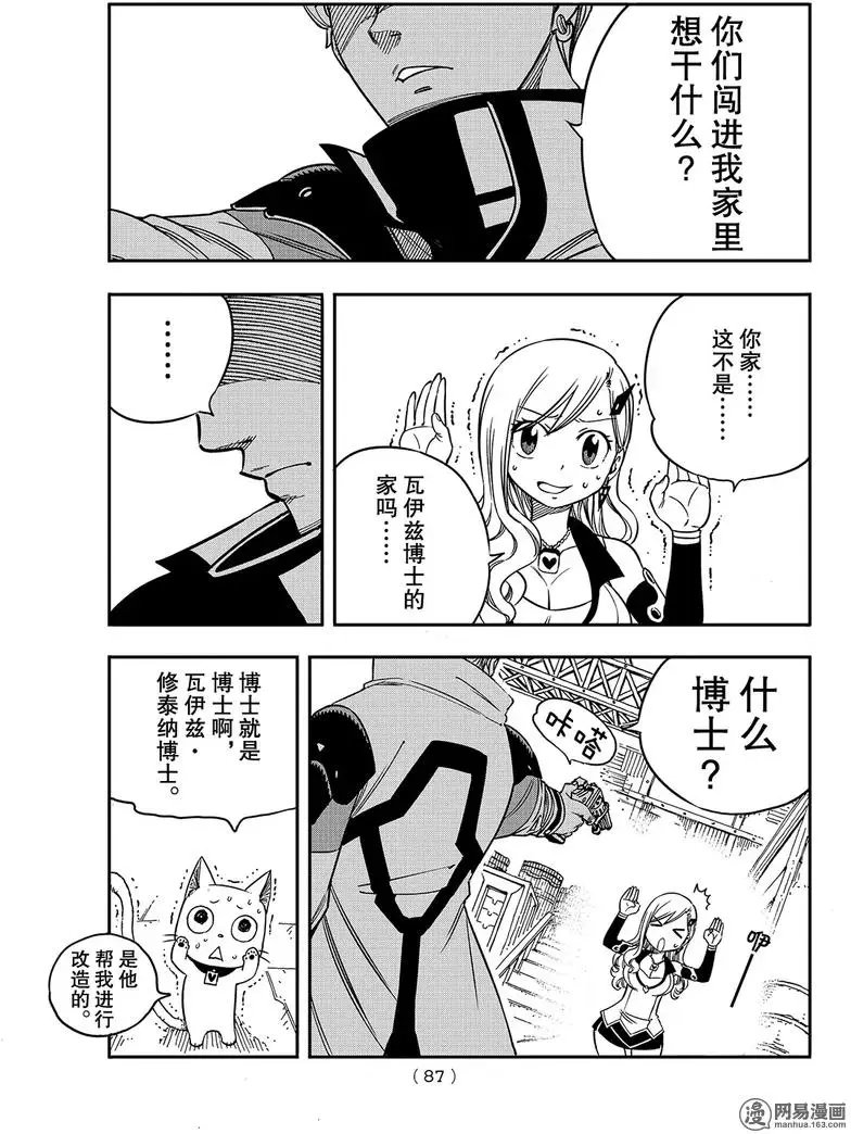 第4话 诺玛