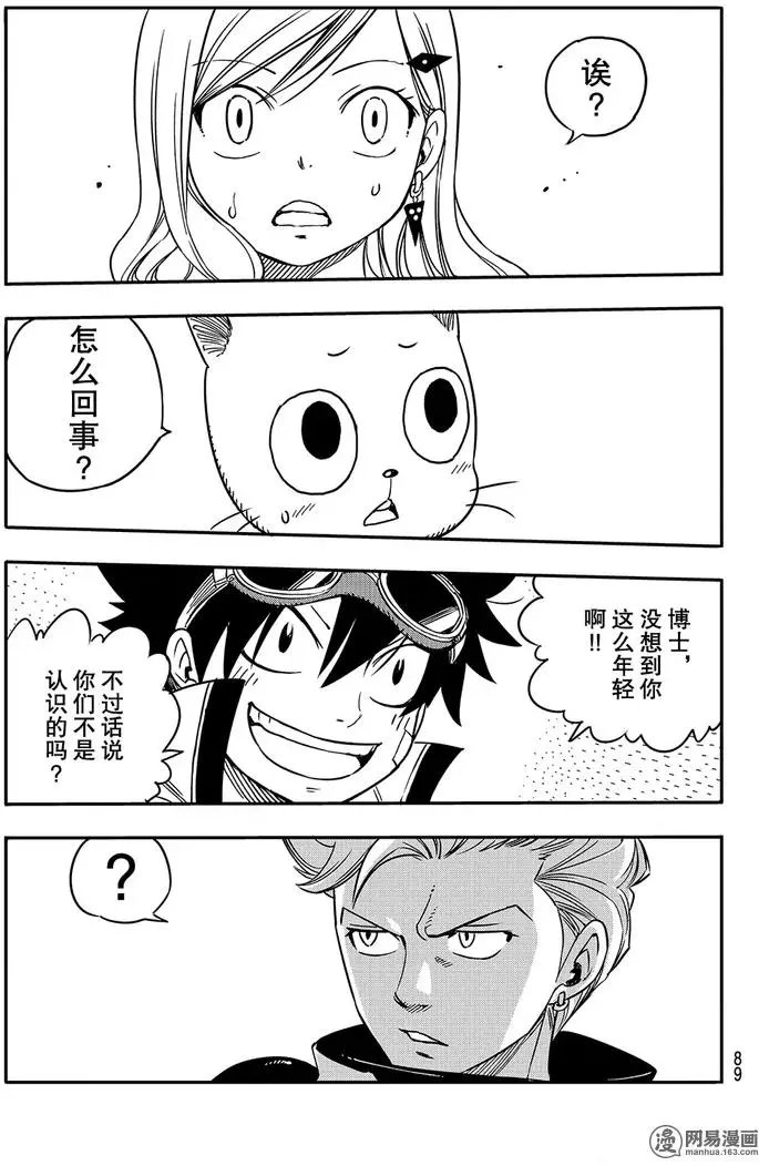 第4话 诺玛