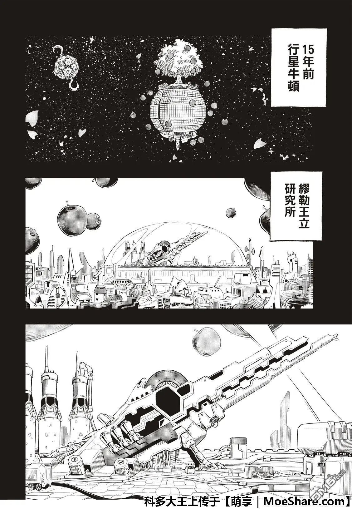 第40话