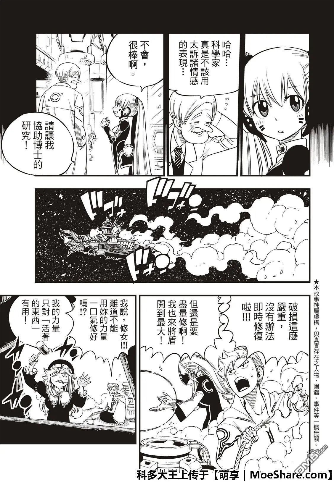 第40话