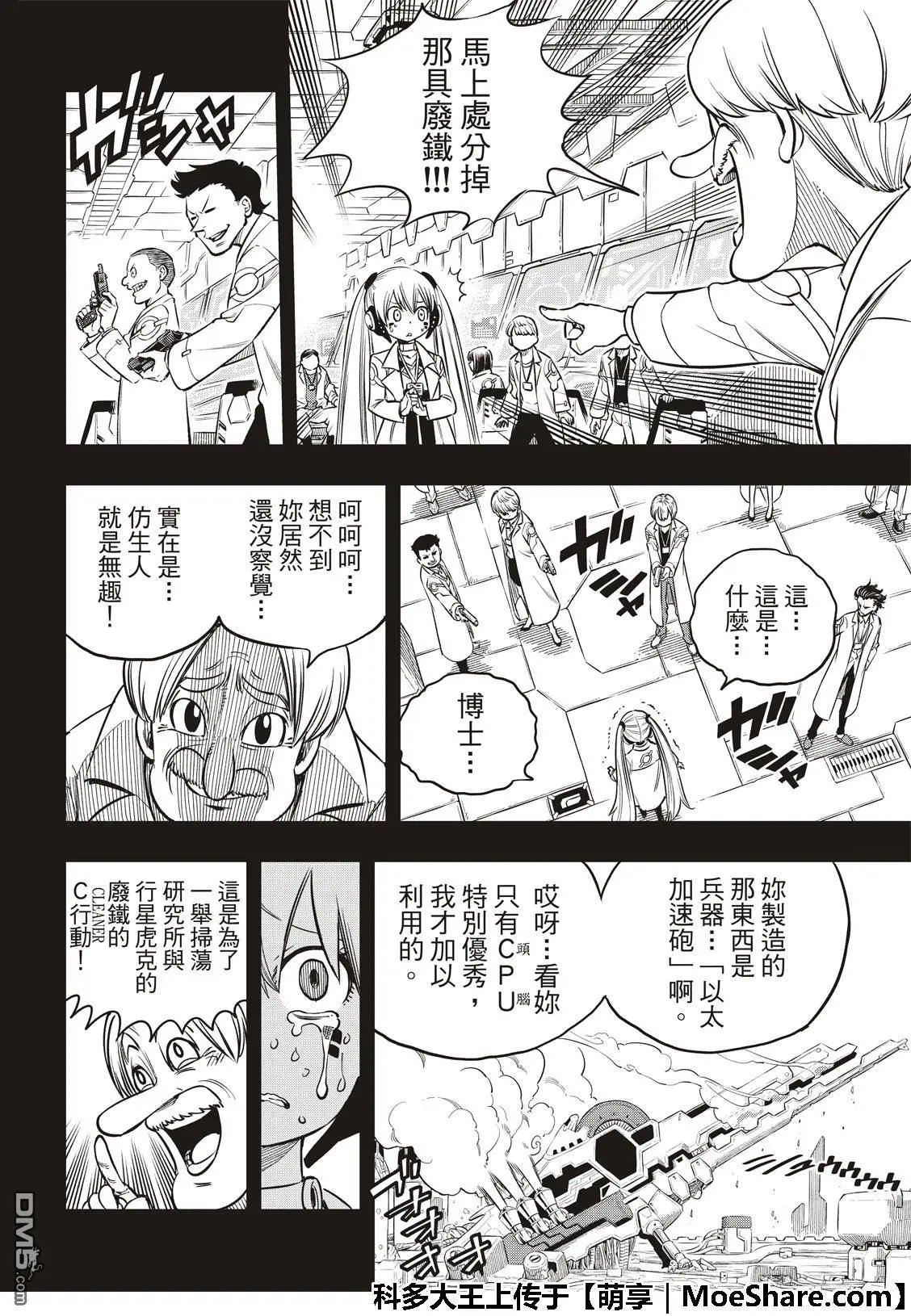 第40话