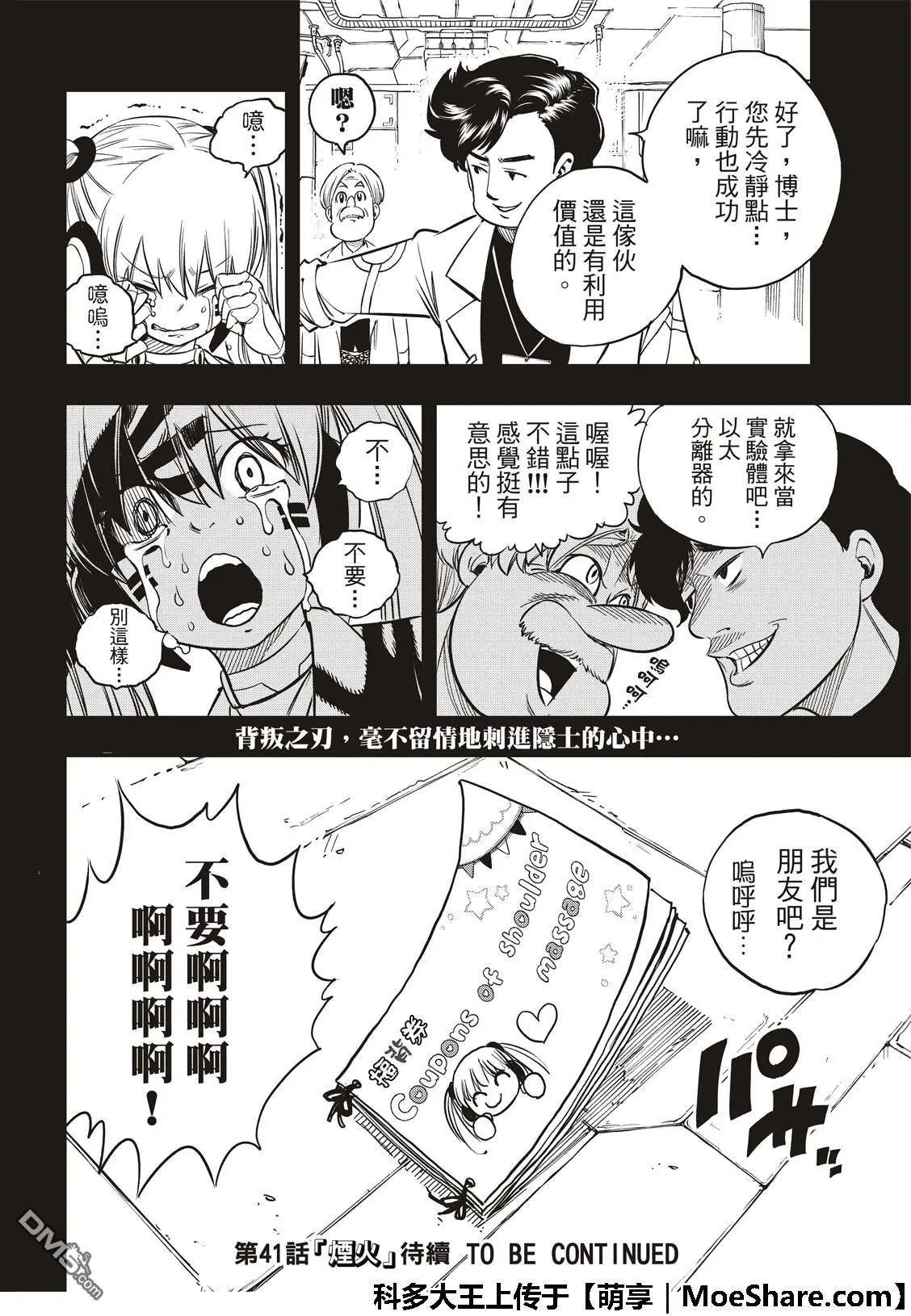 第40话
