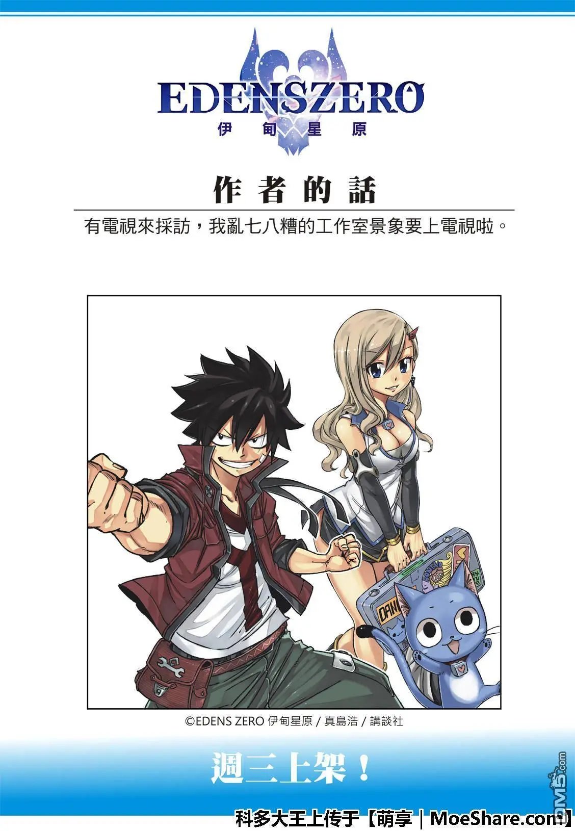 第40话