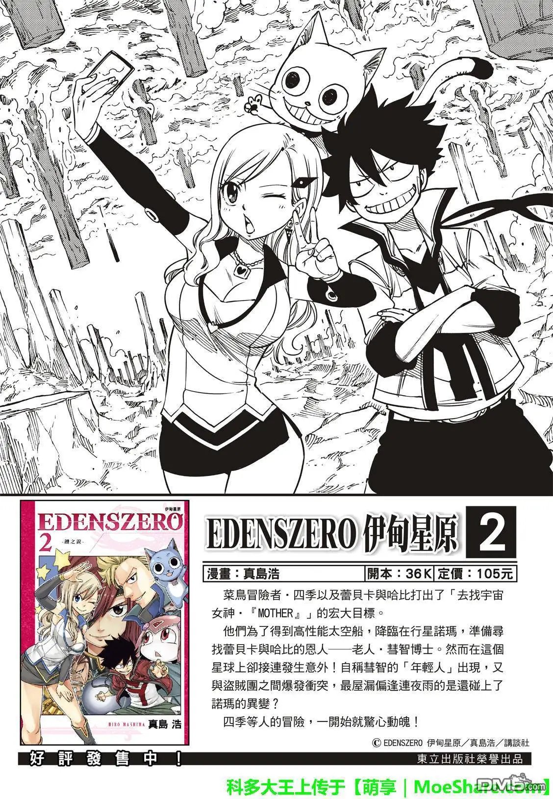 第41话