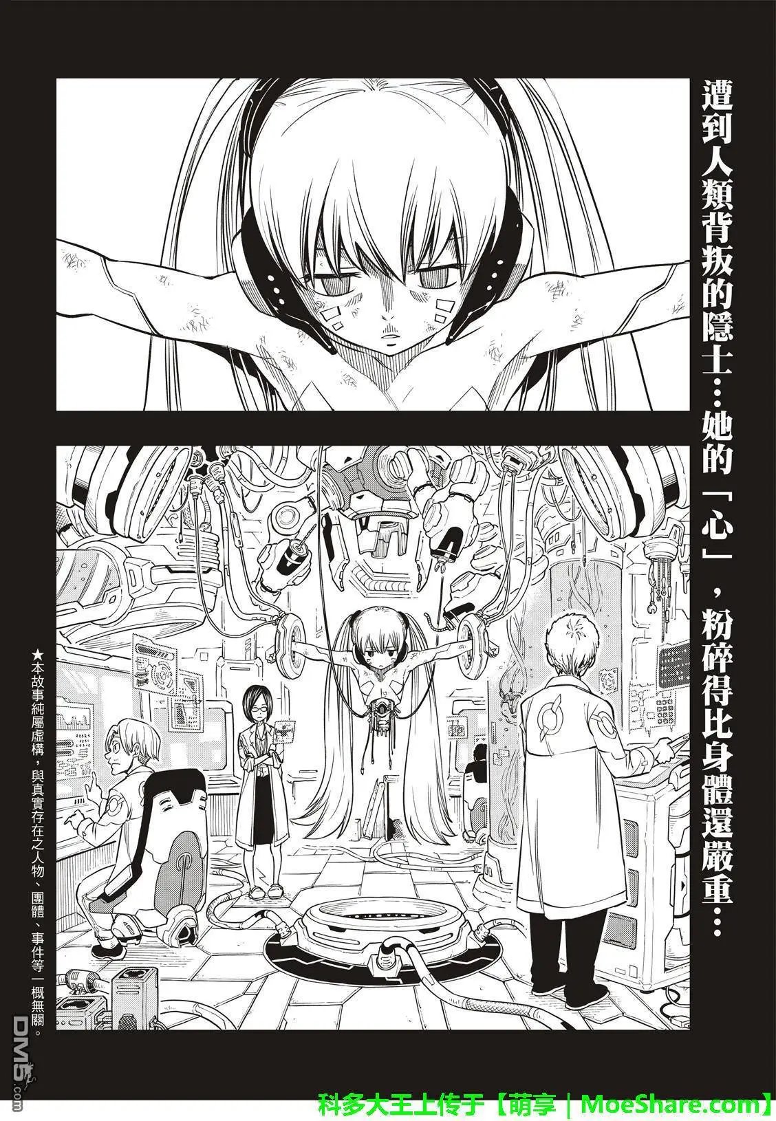 第41话