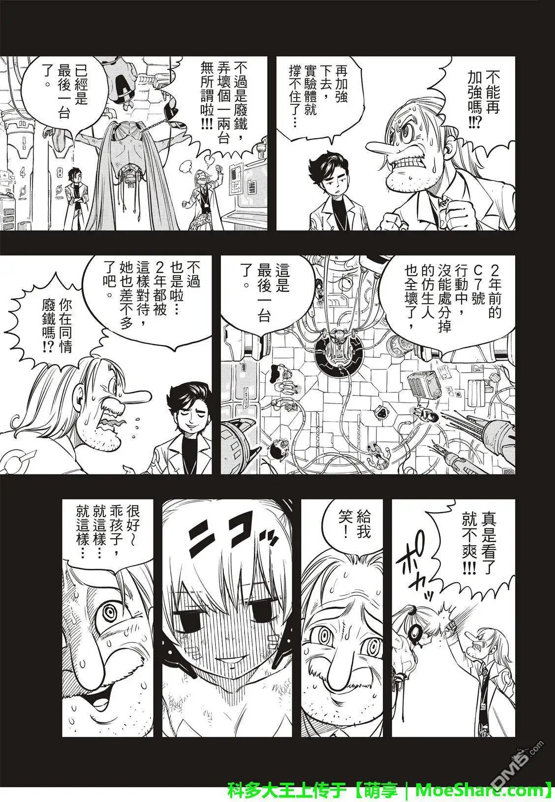 第41话