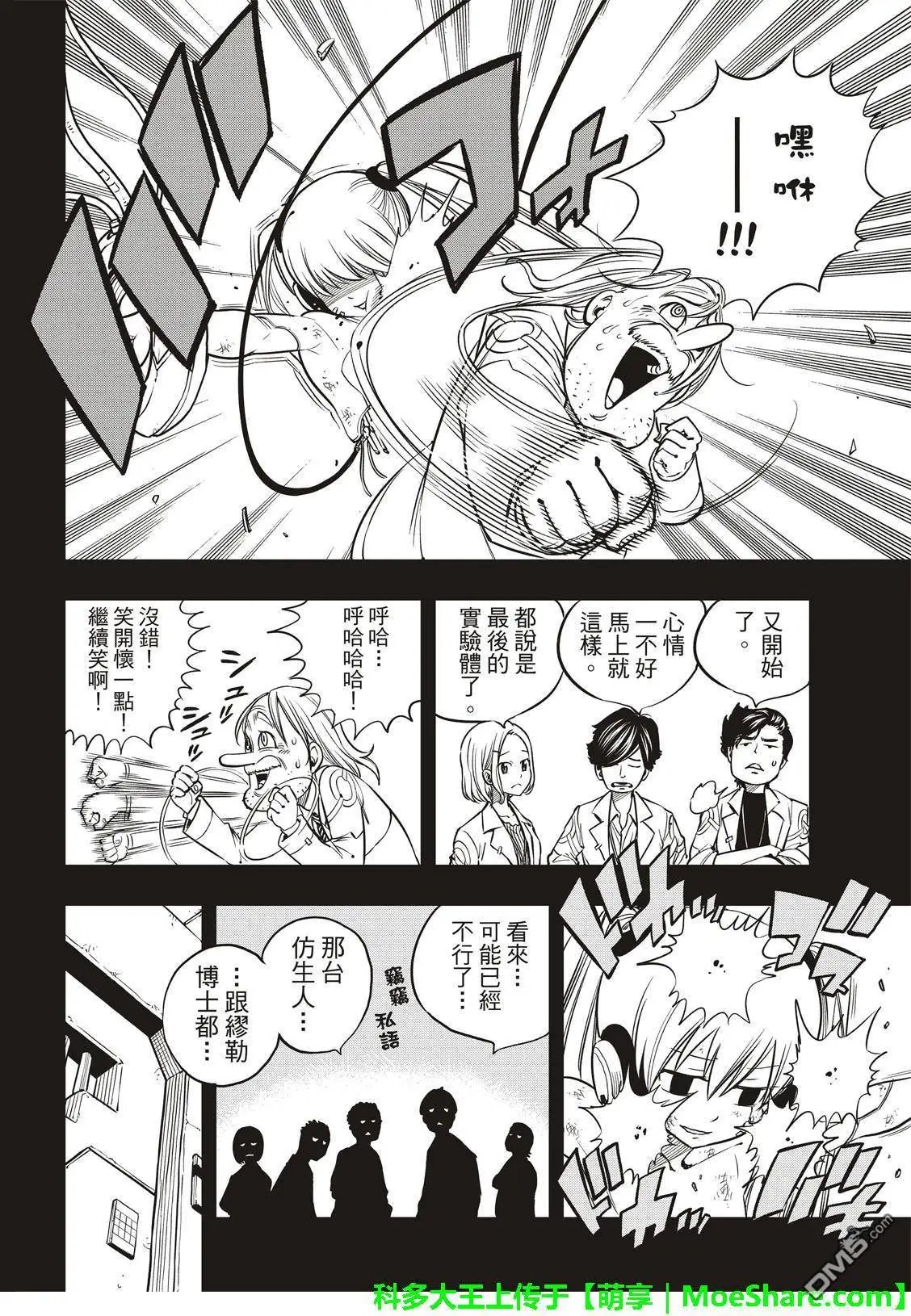 第41话