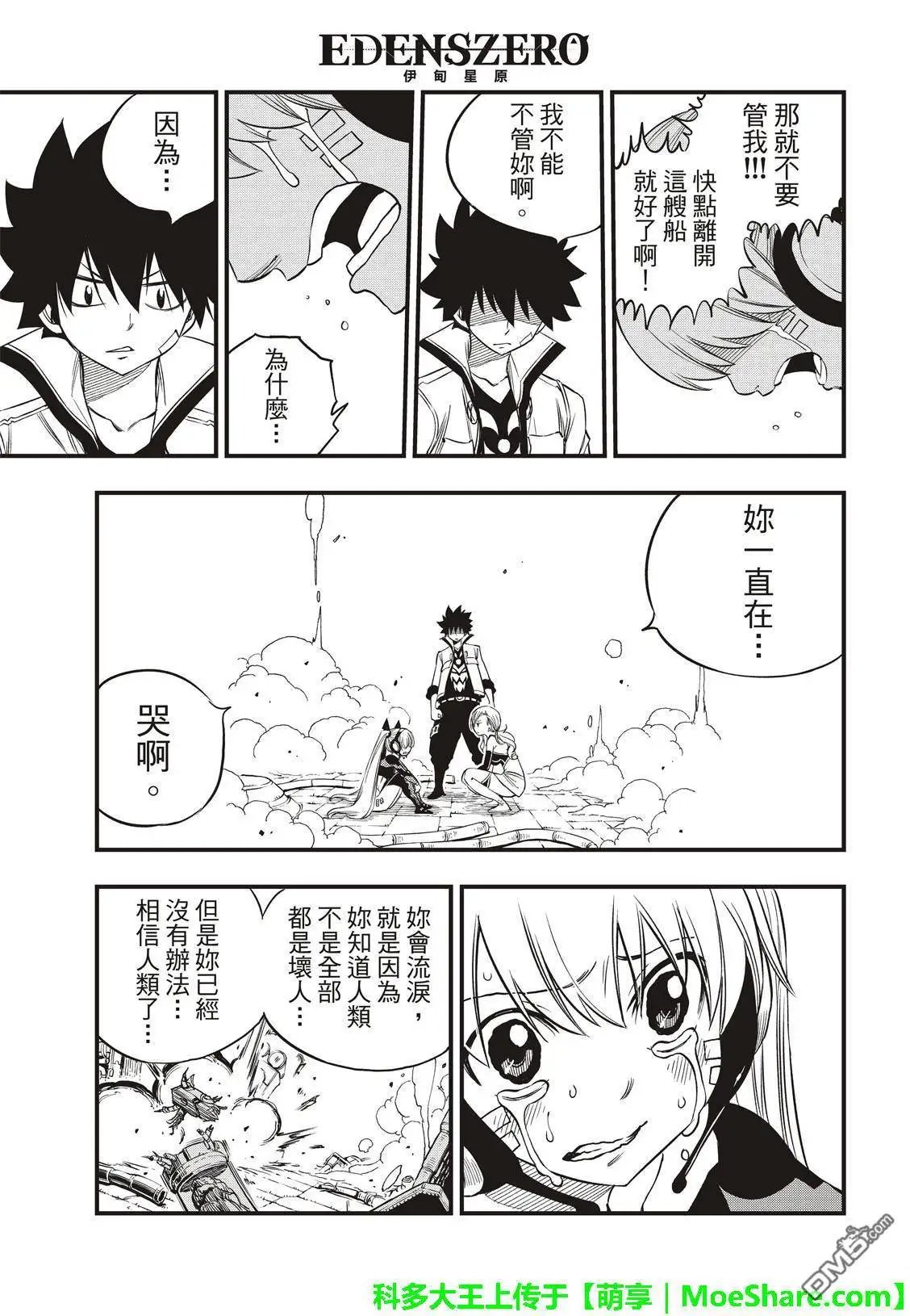 第41话