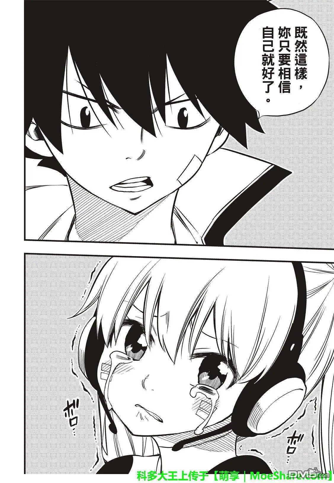 第41话