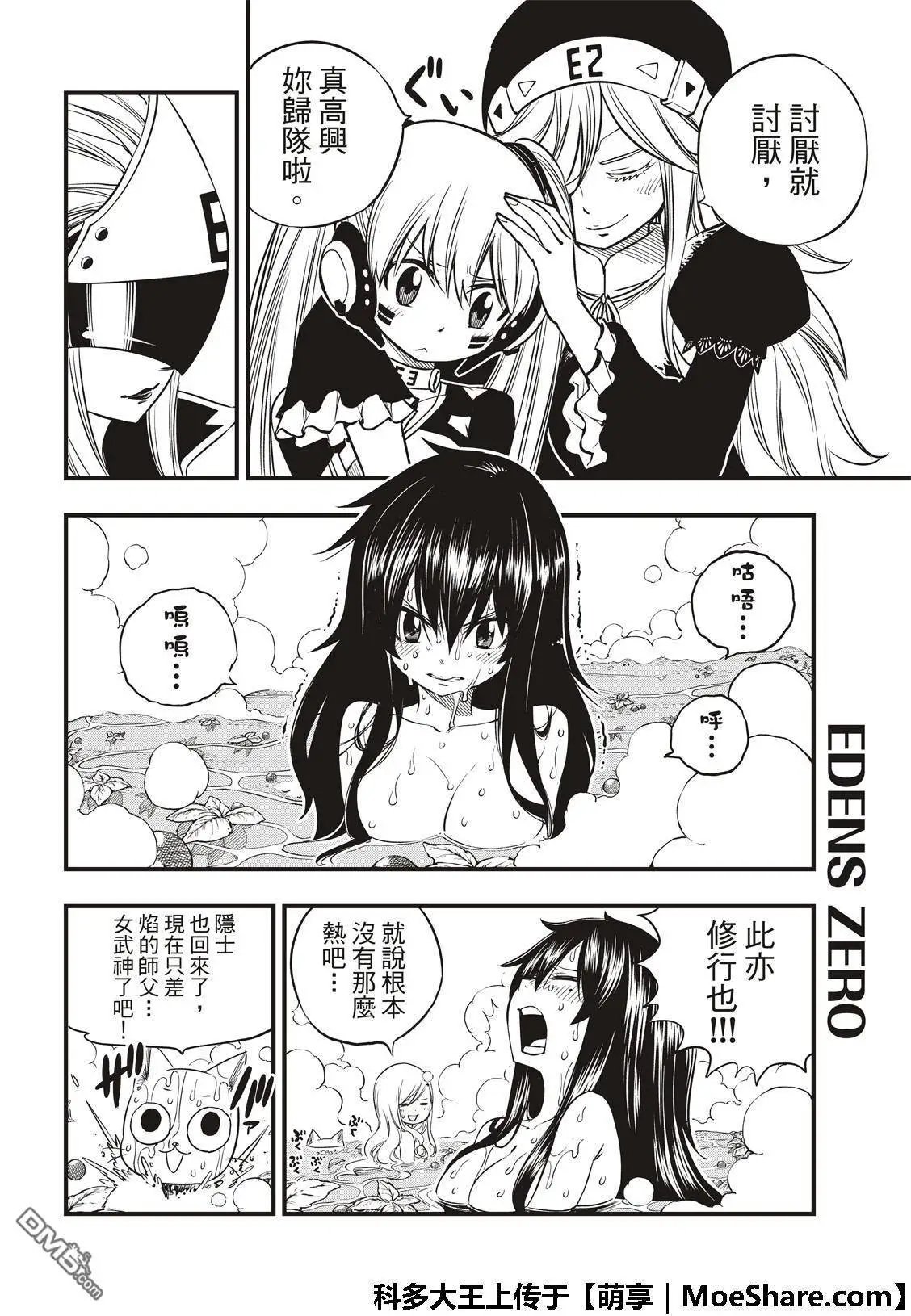 第42话