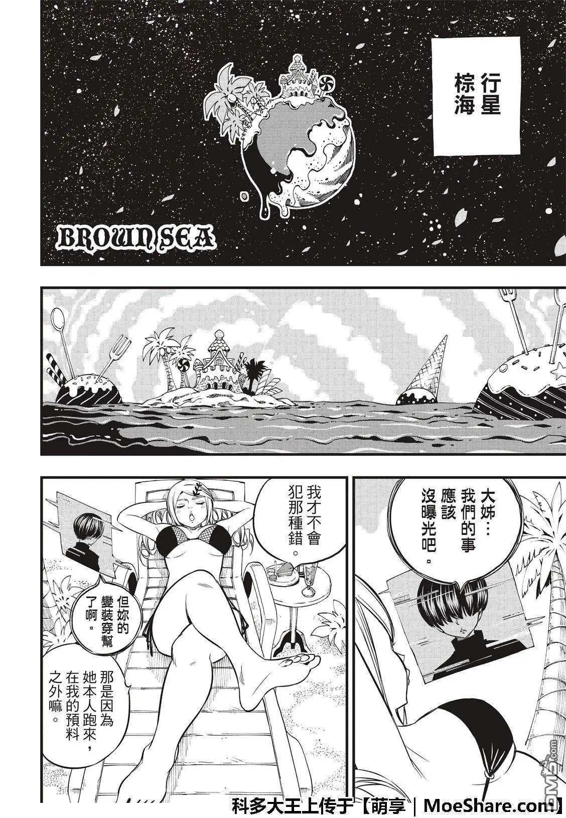第42话