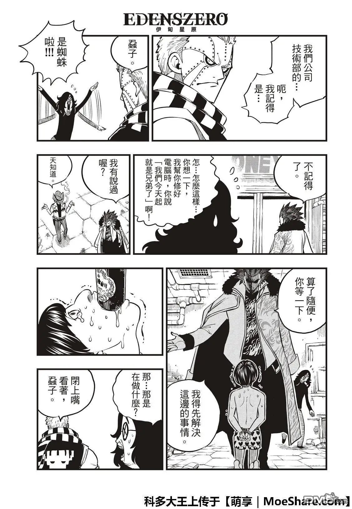 第43话