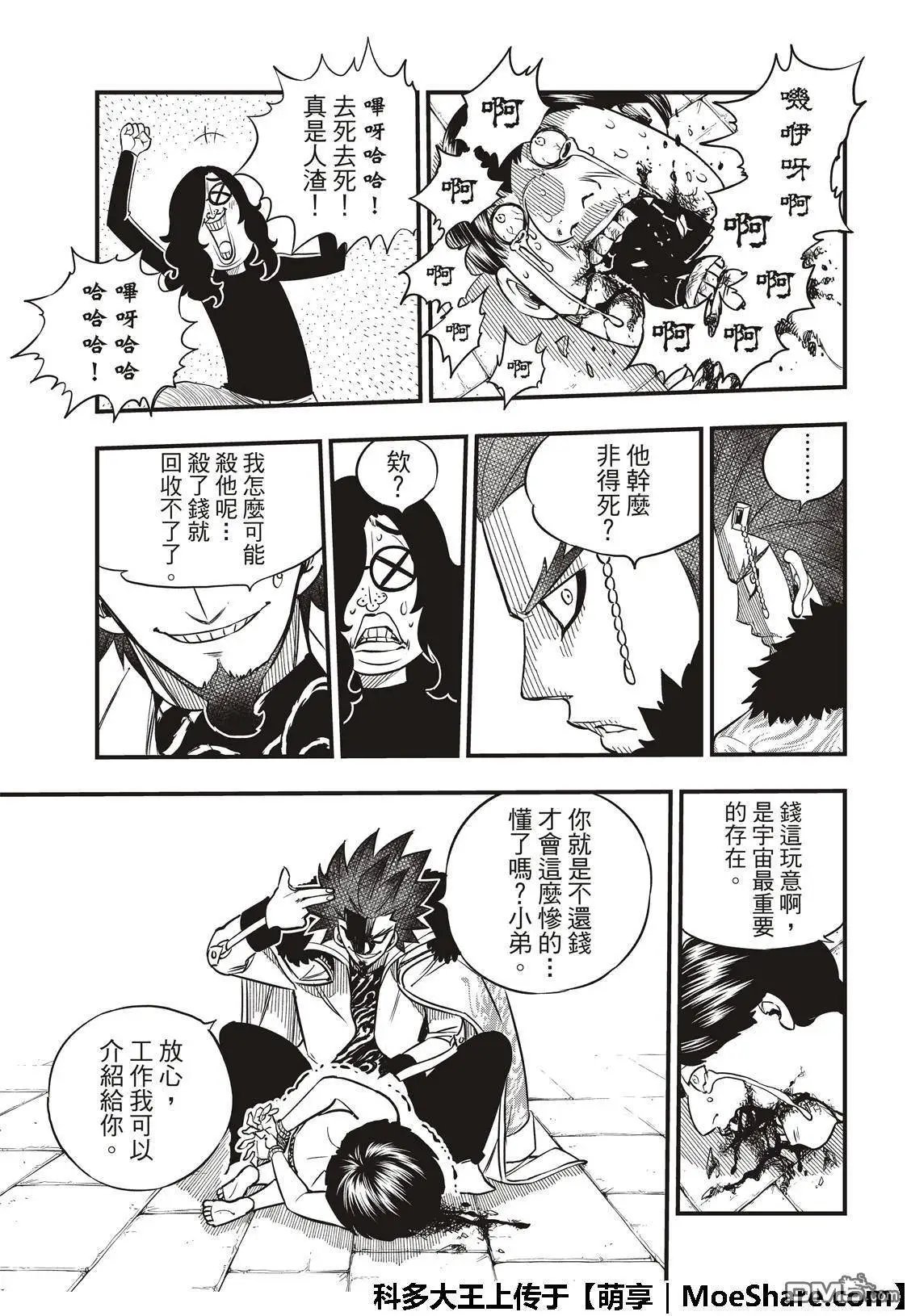 第43话