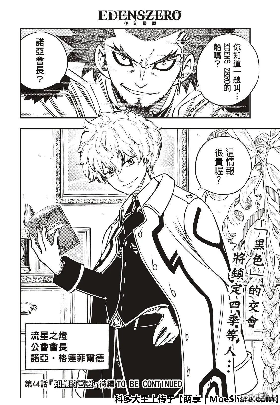 第43话