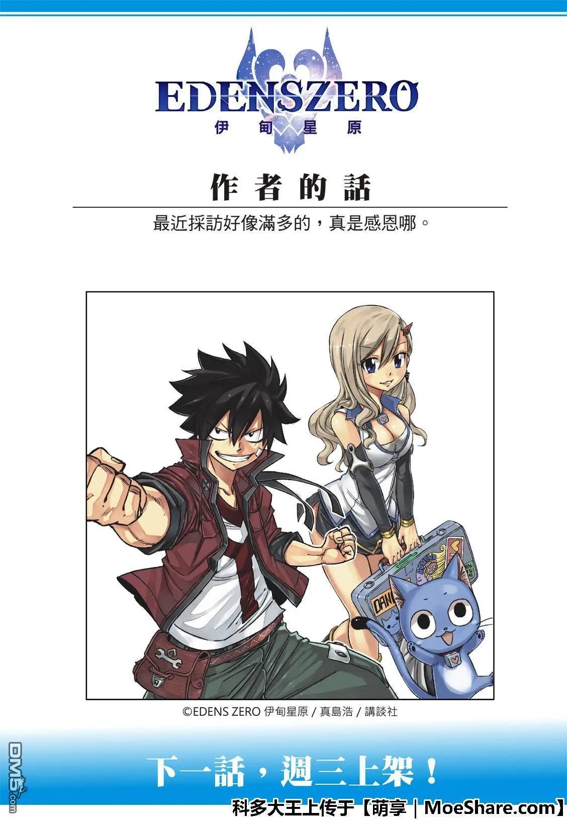 第43话