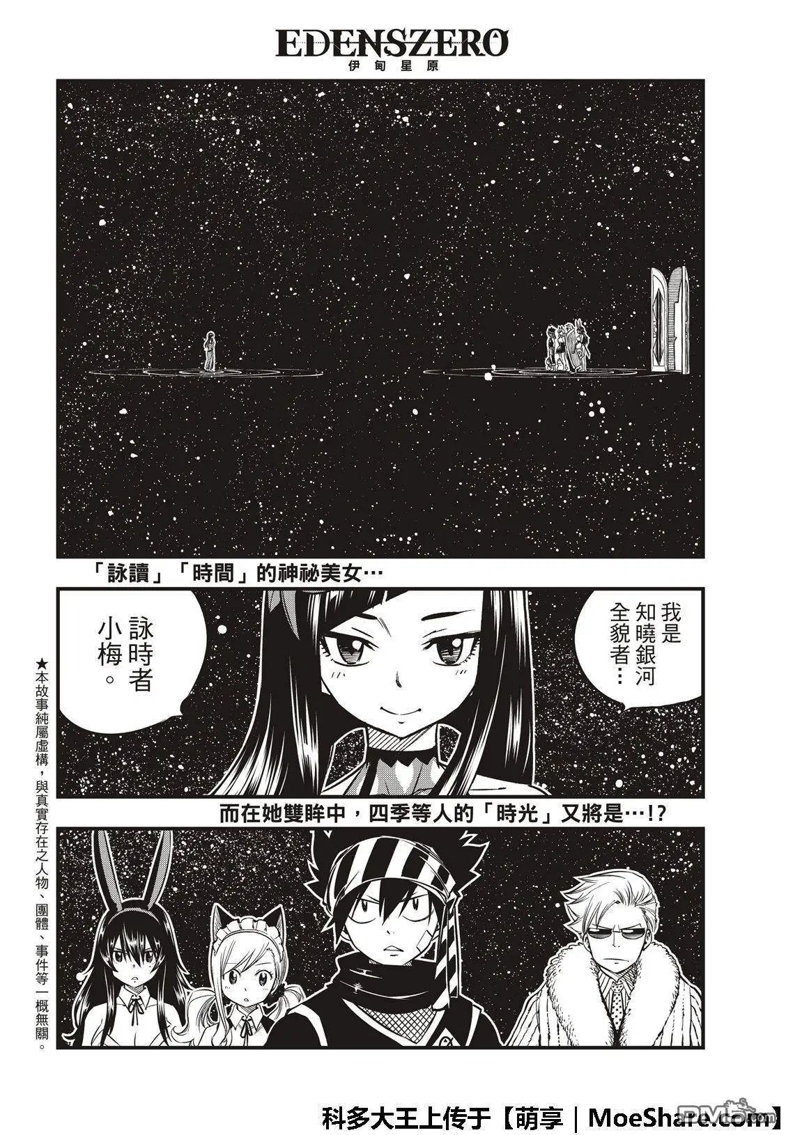 第45话 战斗竞技场