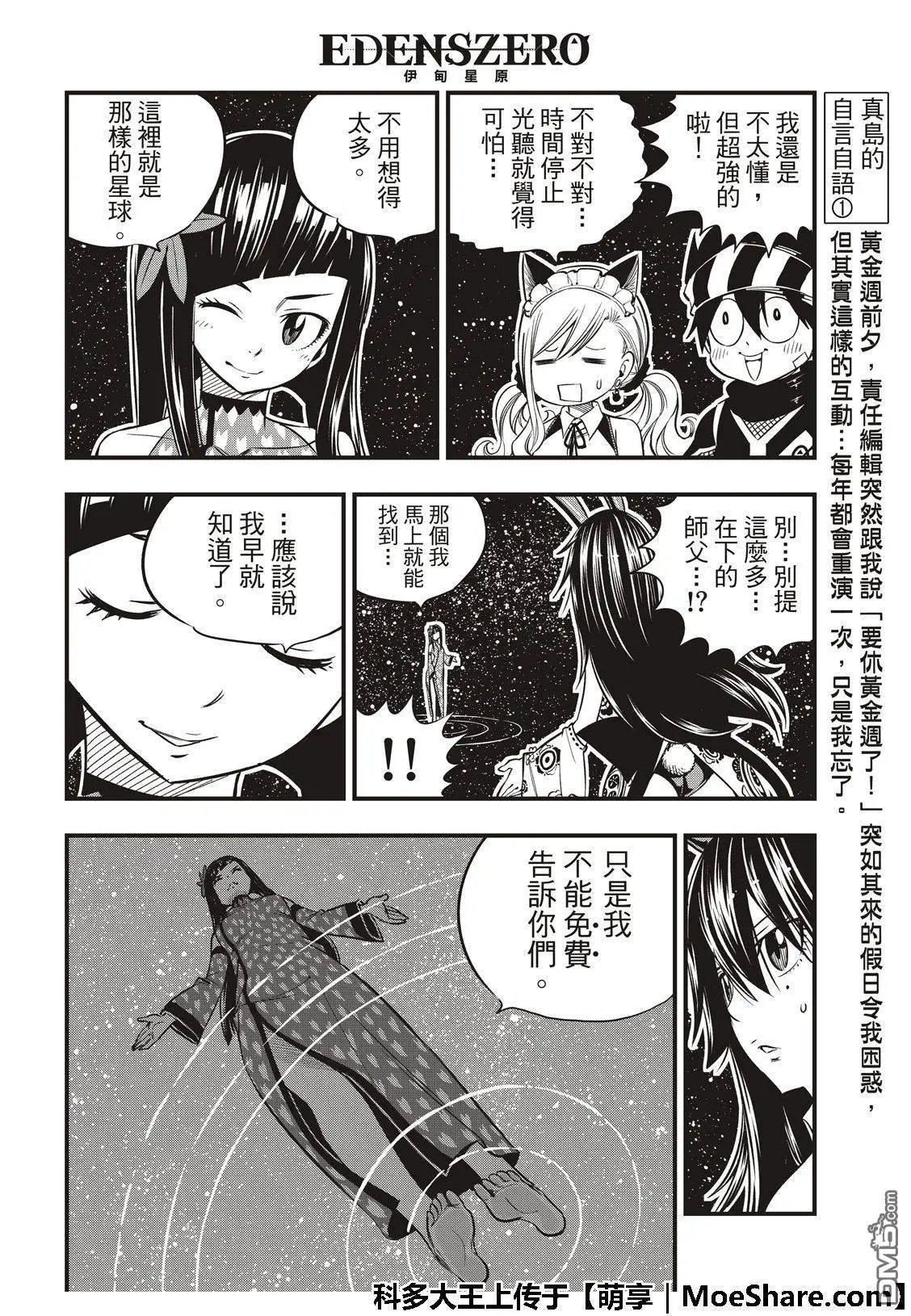 第45话 战斗竞技场