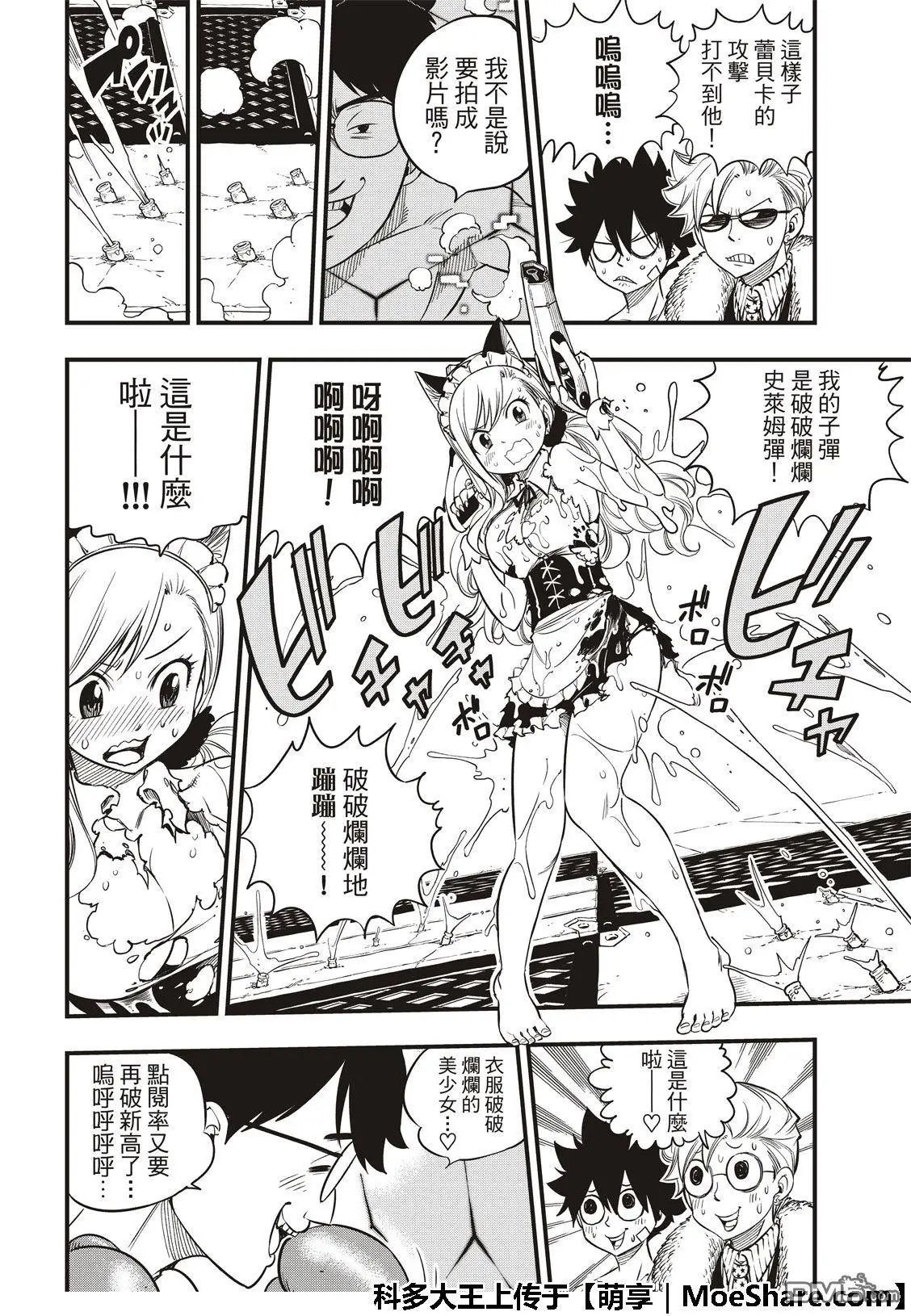 第46话 女武神的脚步声