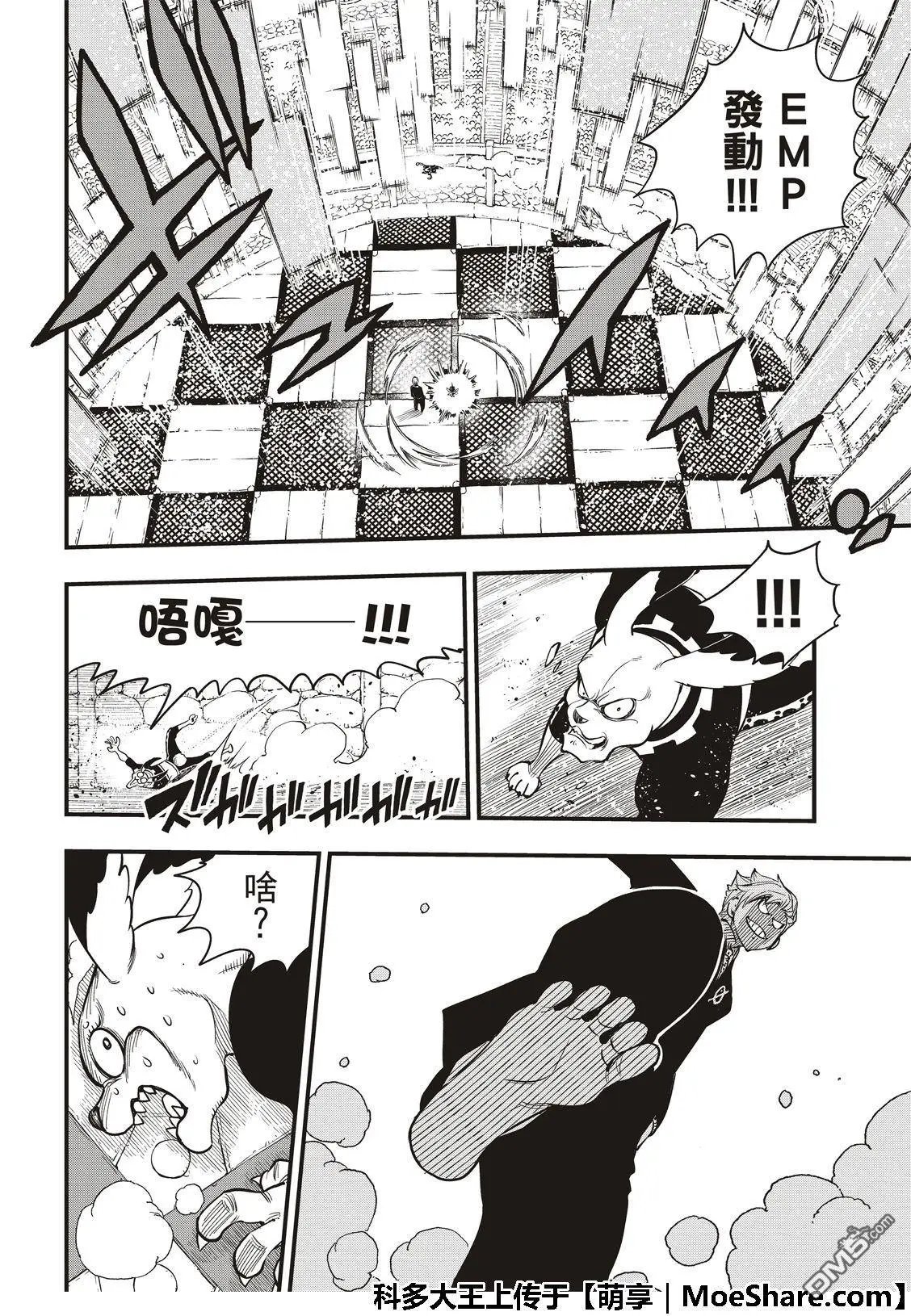 第46话 女武神的脚步声