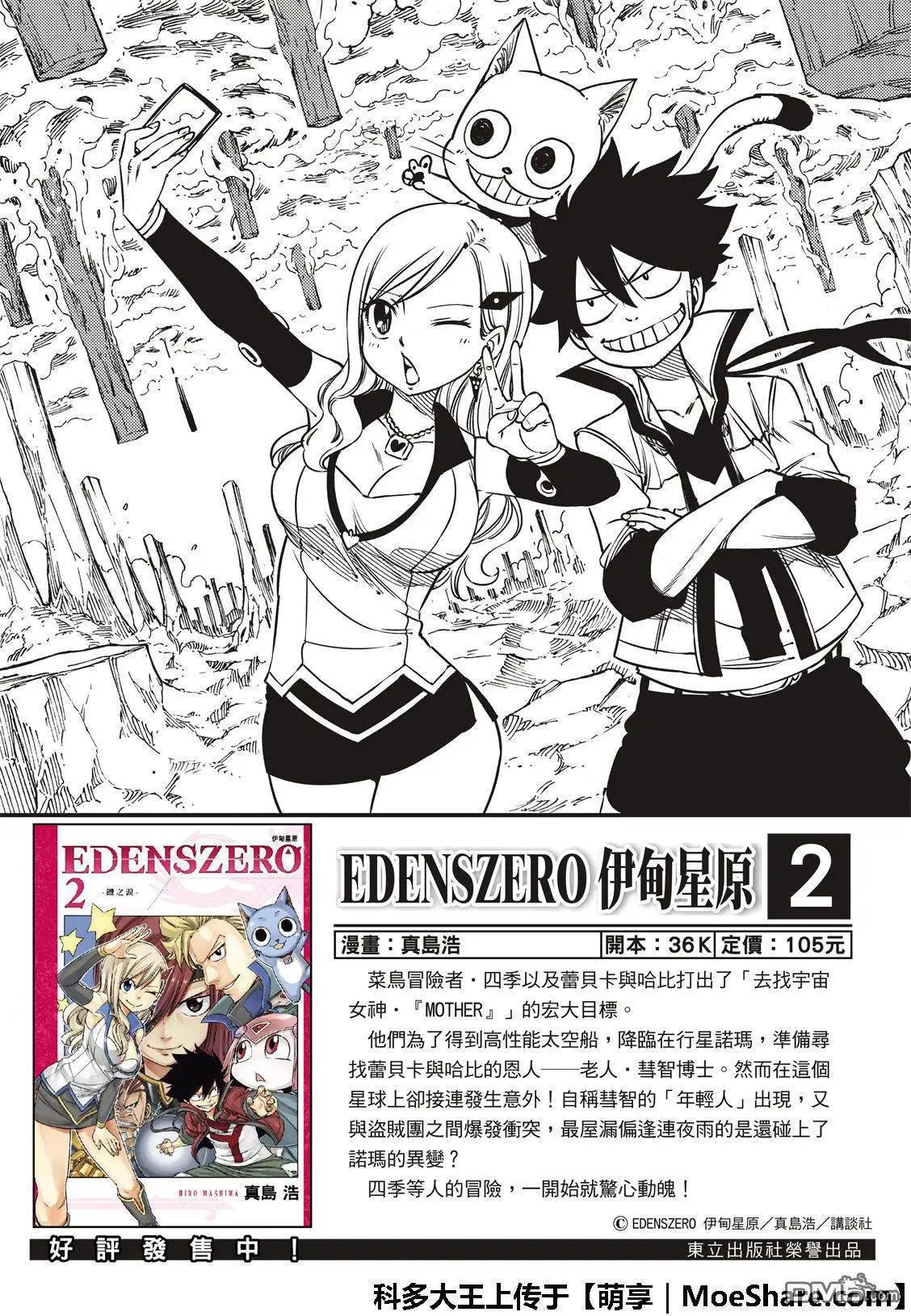 第47话 言语会带来力量