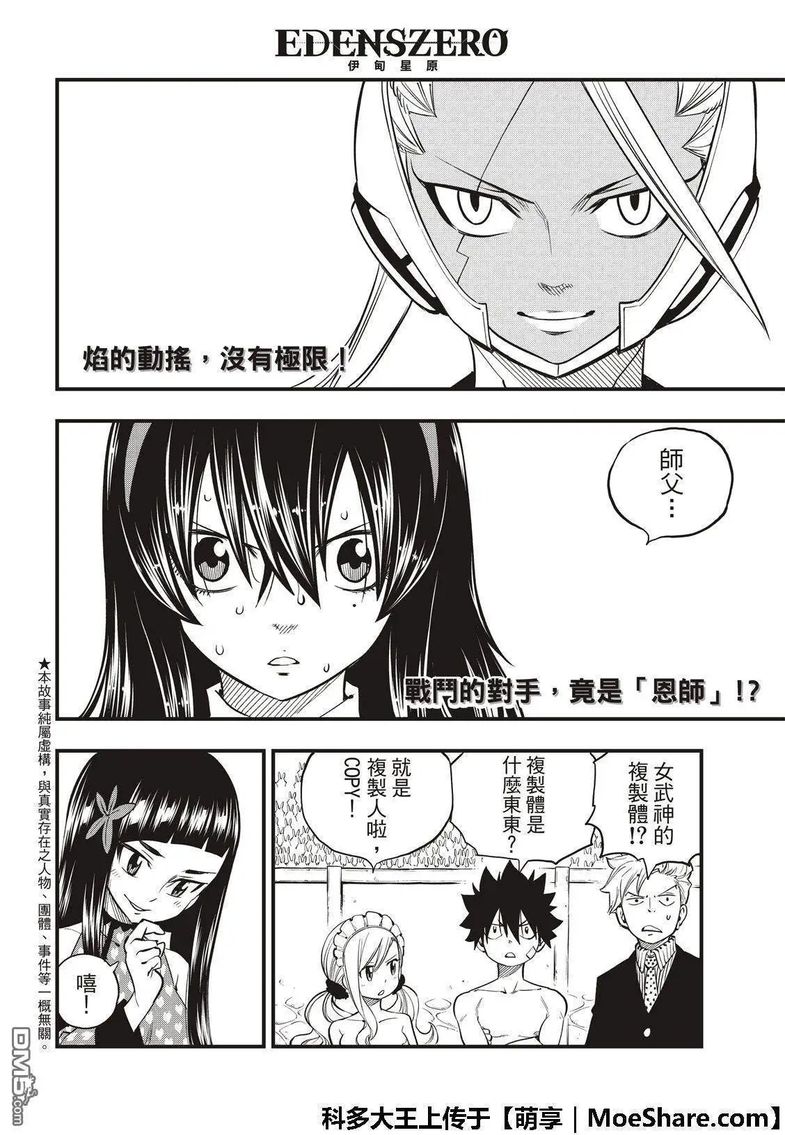 第47话 言语会带来力量