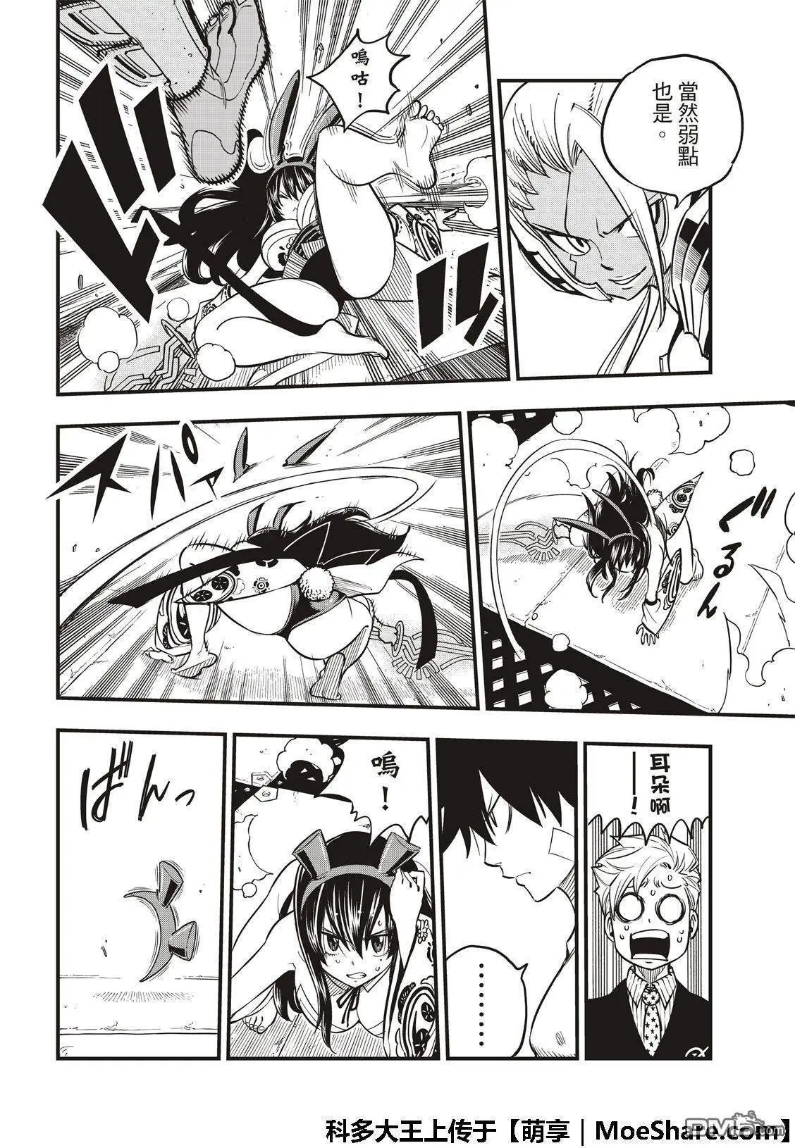 第47话 言语会带来力量