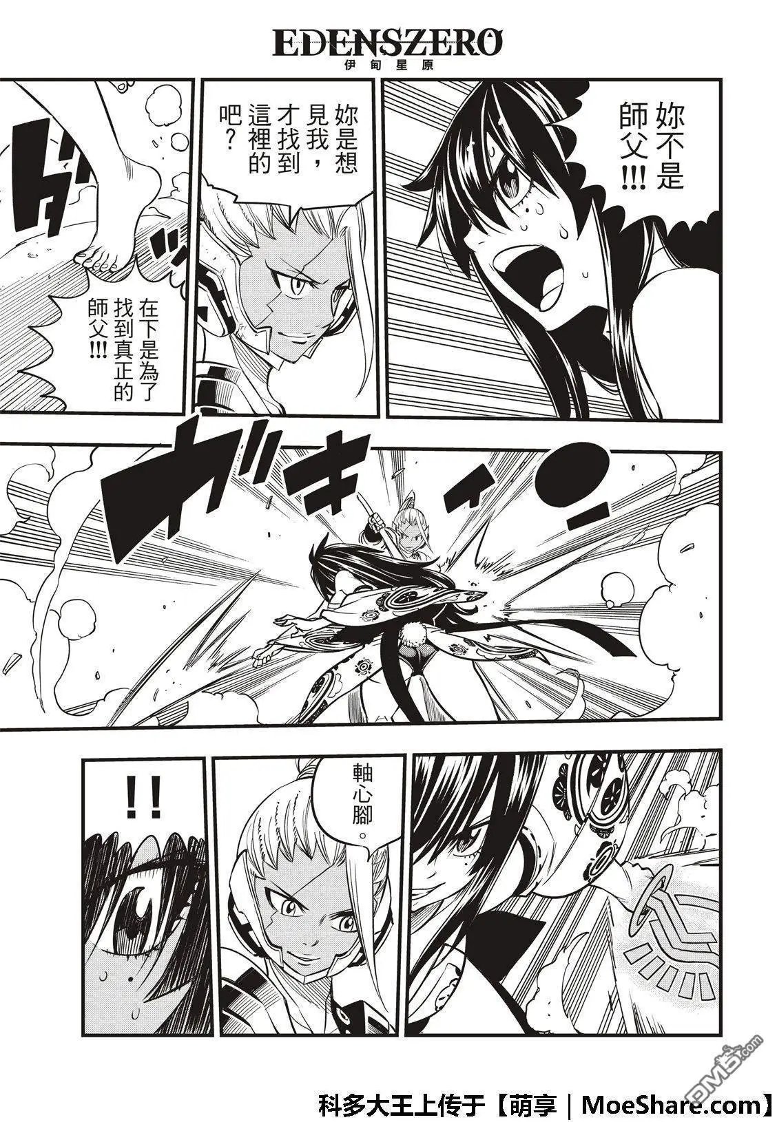 第47话 言语会带来力量