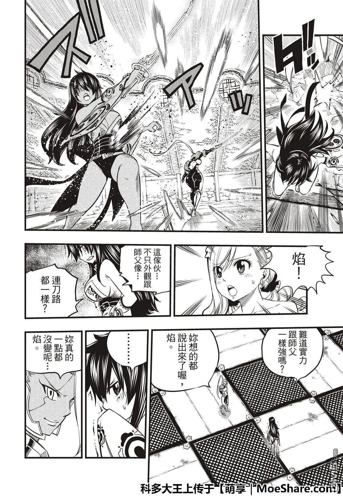 第47话 言语会带来力量