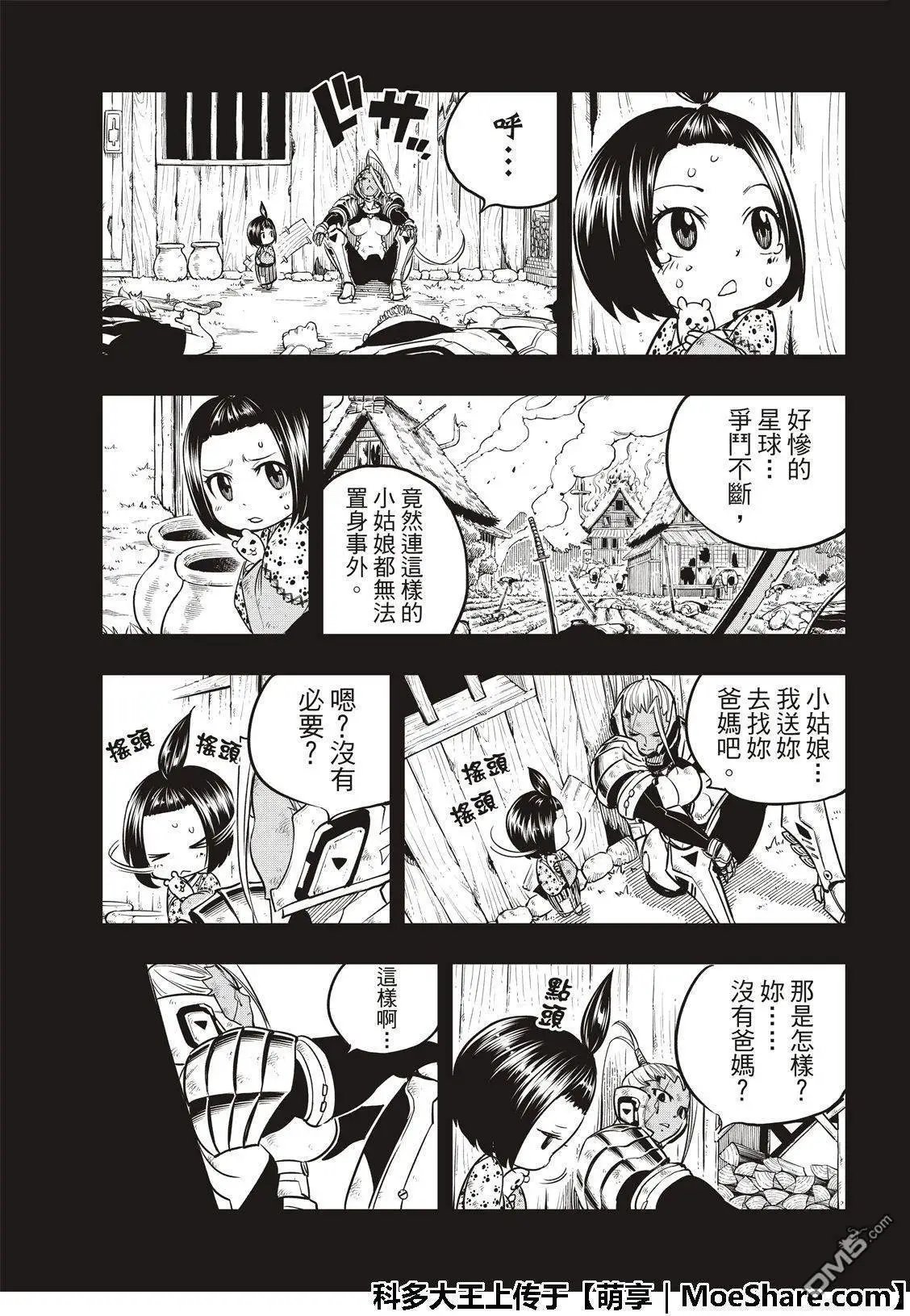第47话 言语会带来力量