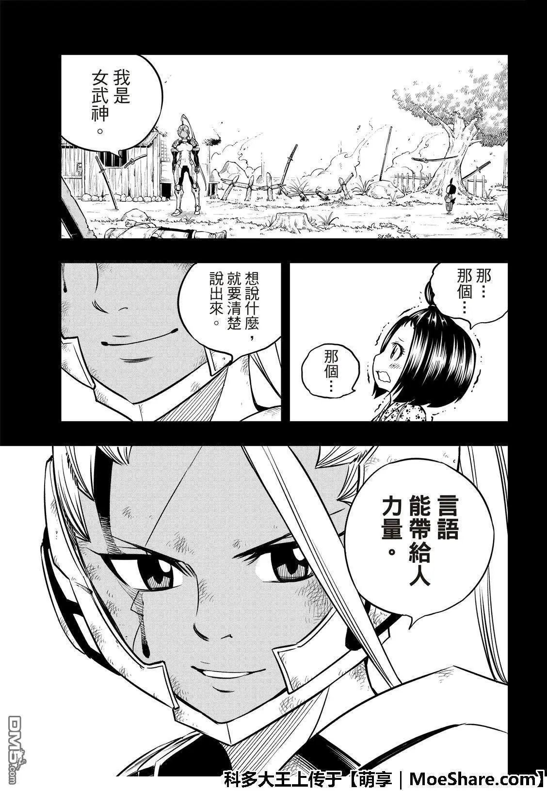 第47话 言语会带来力量