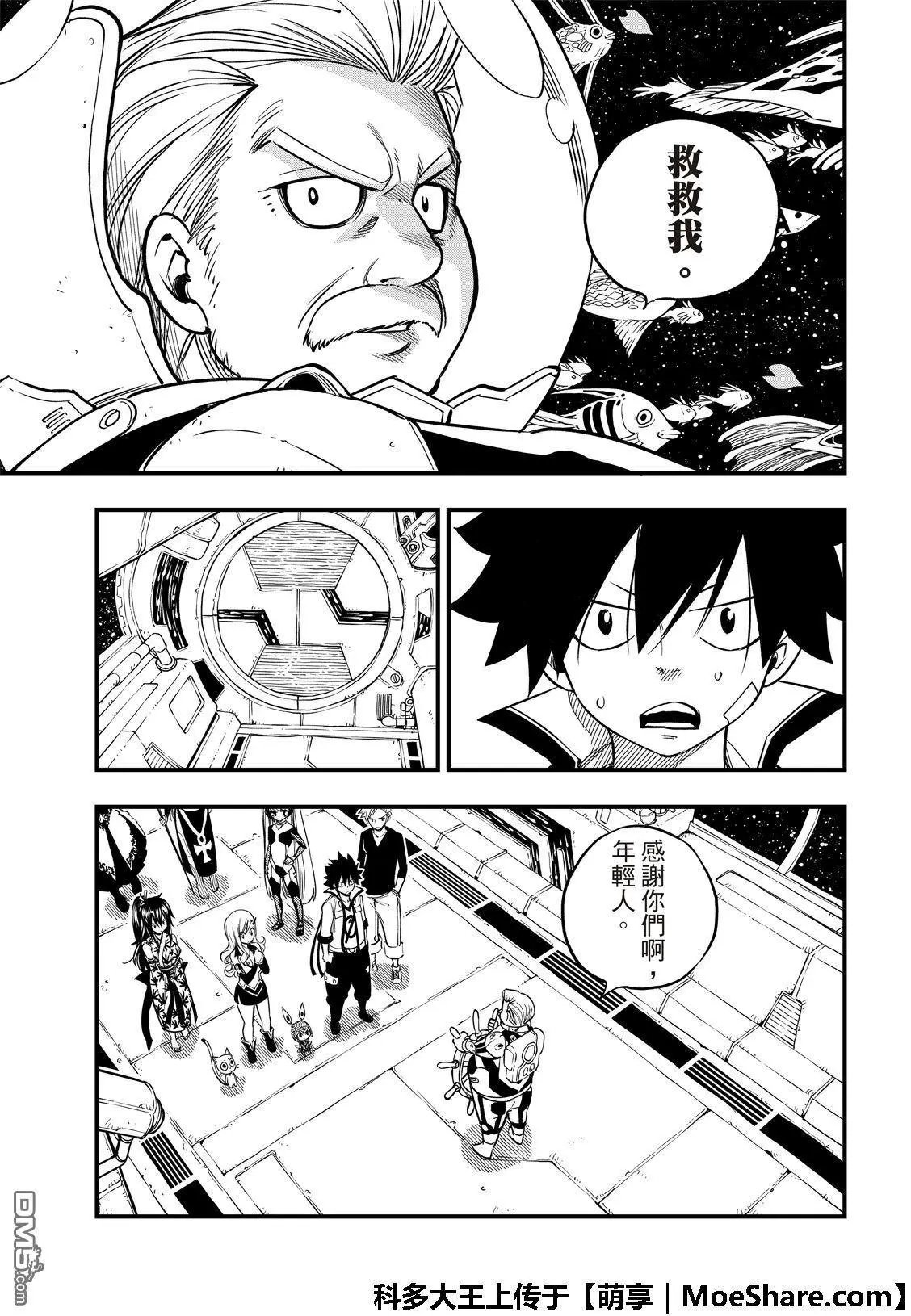 第49话 康纳船长