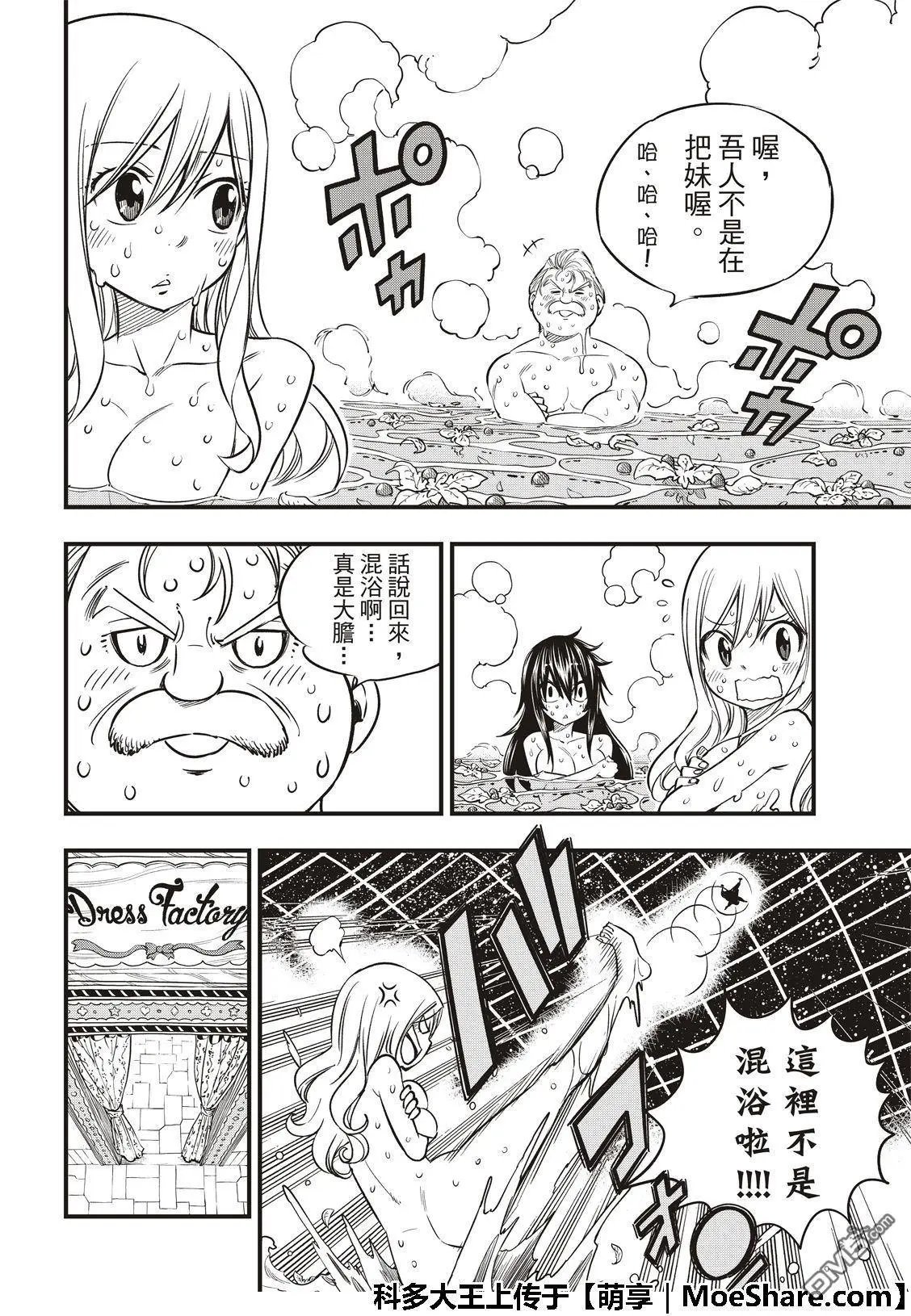 第49话 康纳船长